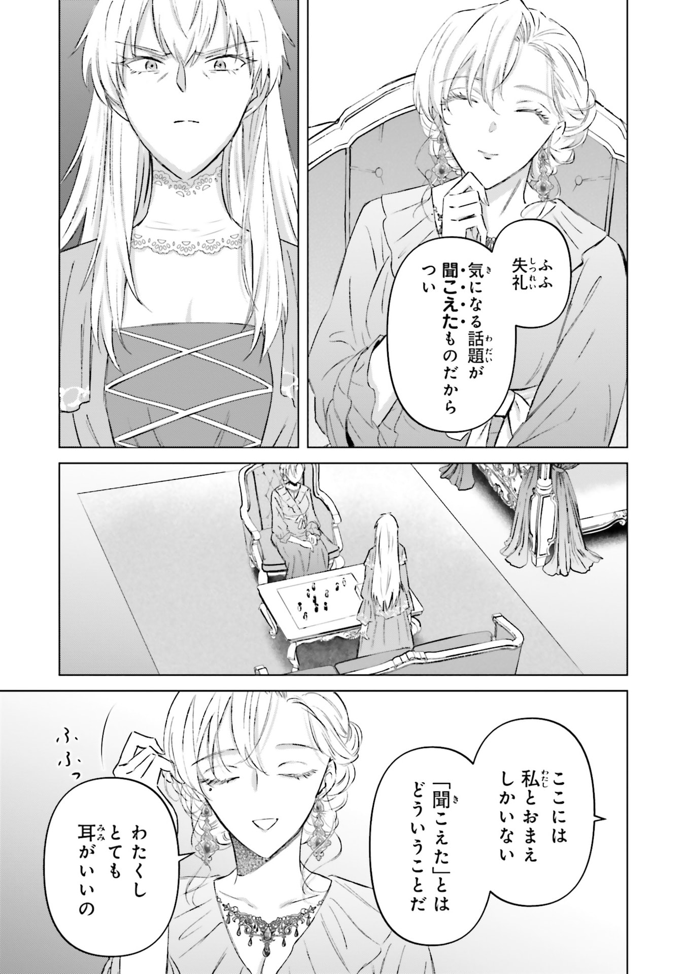 SHABA NO "FUTSUU" WA MUZUKASHII Chapter 61 page 13 - nihonkuni.com