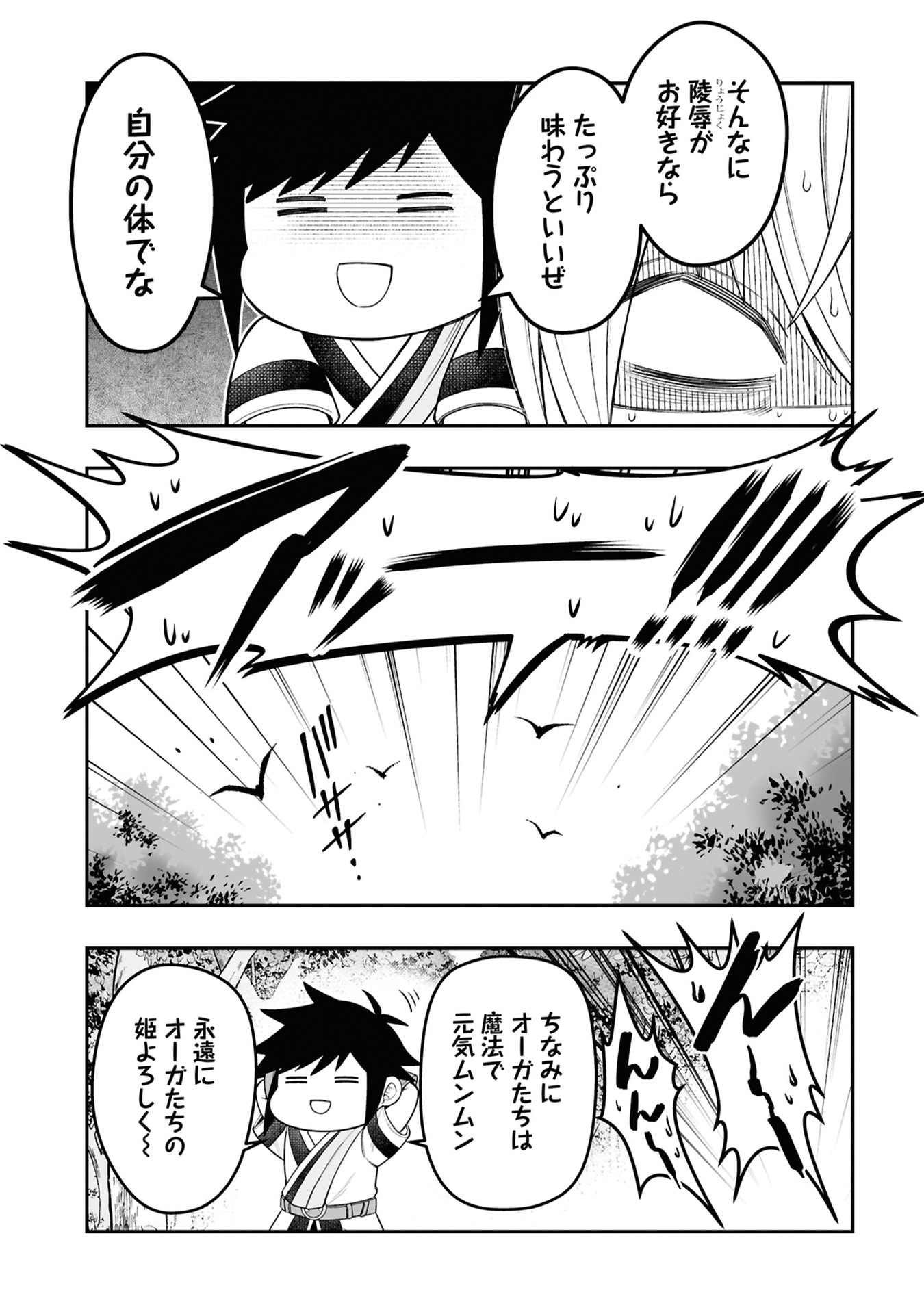 TENSEI TANTOU MEGAMI GA 100-NIN ITANODE CHEAT SKILL 100-KO MORAETA Chap 27 - Pic 23