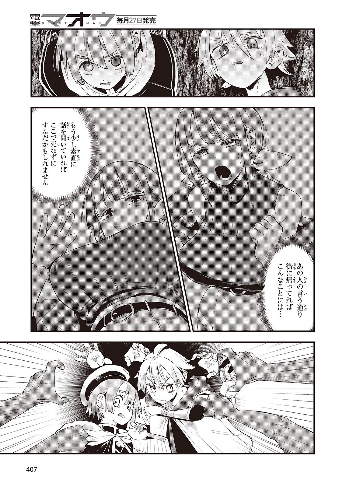 JISHOU OKAASAN GA ITTAI ARAWARETA! Chap 1 - Pic 35