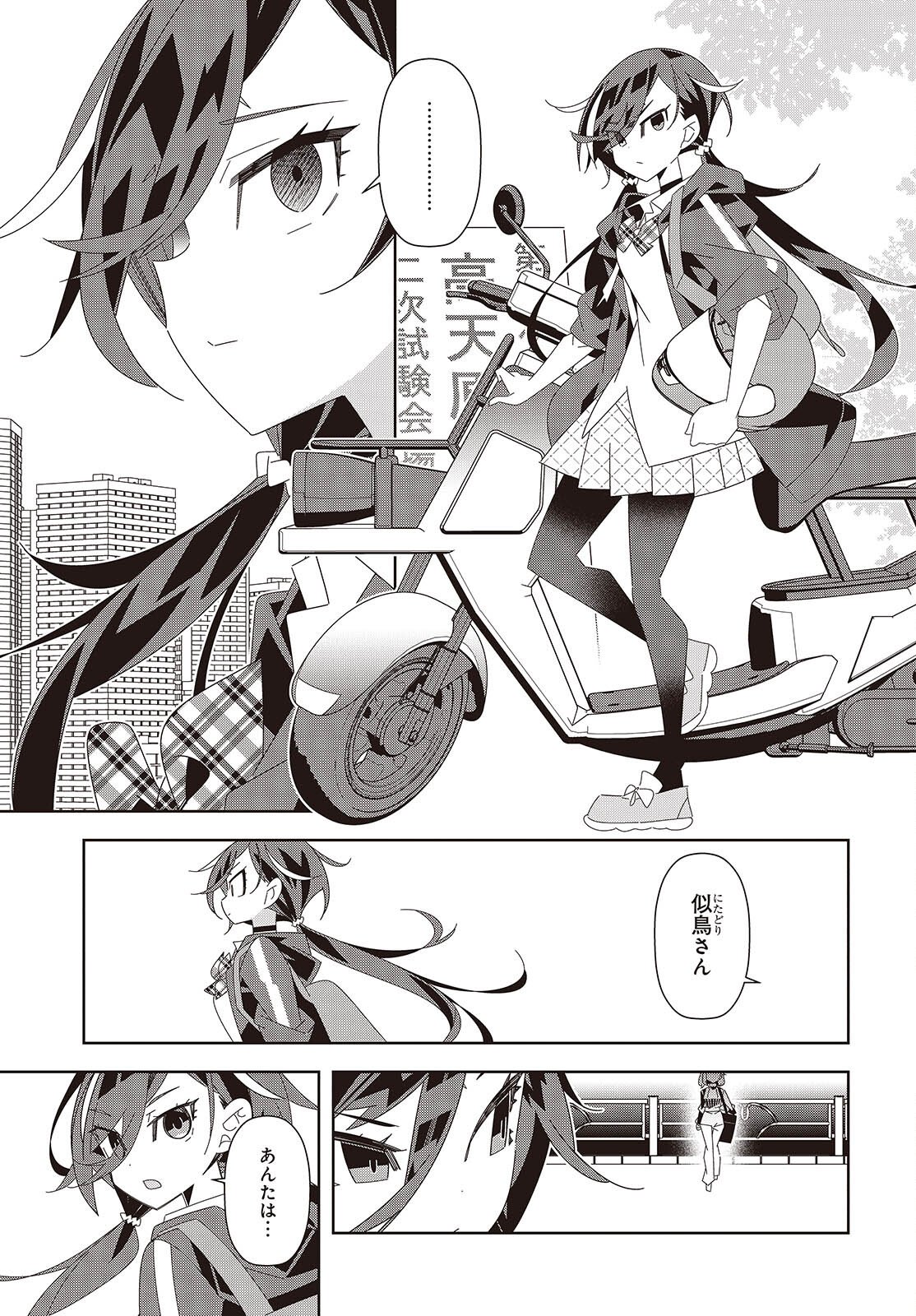 Read SUISEI, ROCK YOU Chapter 2 [High Quality / Full] - Page 11 - nicomanga.com