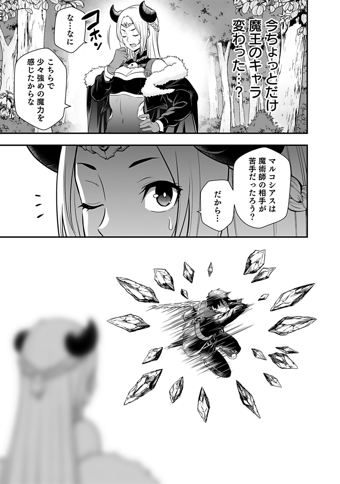 ISEKAI CLASS SHOUKAN SARETARA R1○ NO SKILL WO KAKUTOKU SHITA NO DE,○RITAI HOUDAI SASETEMORAIMASU! Chap 12 - Pic 23