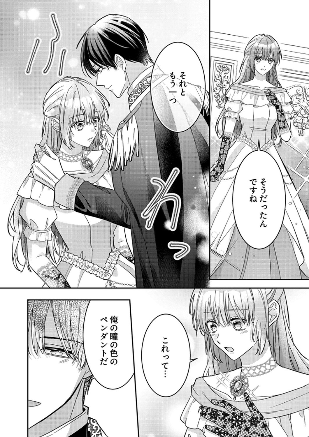 KONSE DE WA, HITORI DE IKIYOU TO OMOIMASU. SONO HAZU GA... Chapter 11 - Page 20