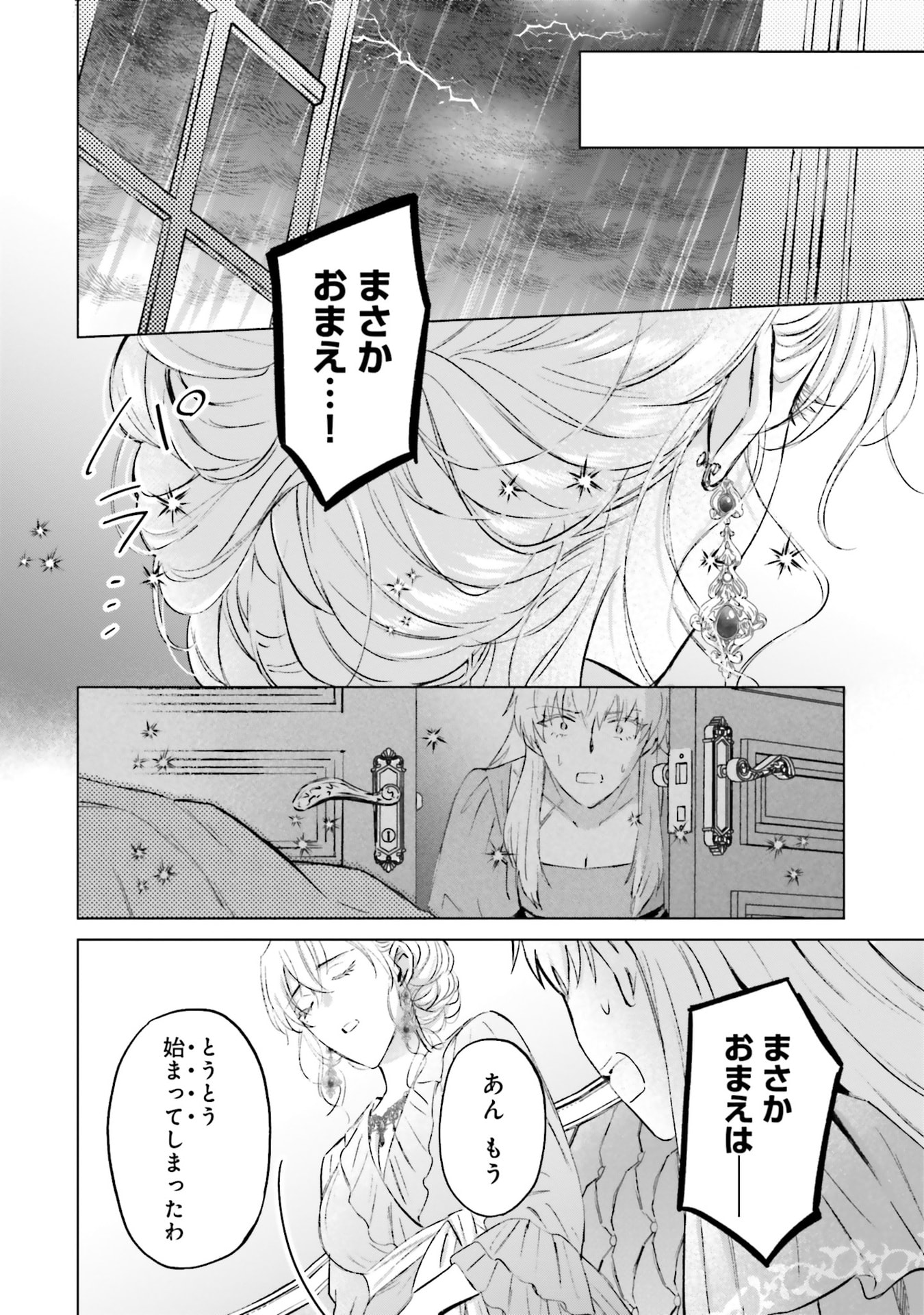 SHABA NO "FUTSUU" WA MUZUKASHII Chapter 63 page 12 - nihonkuni.com