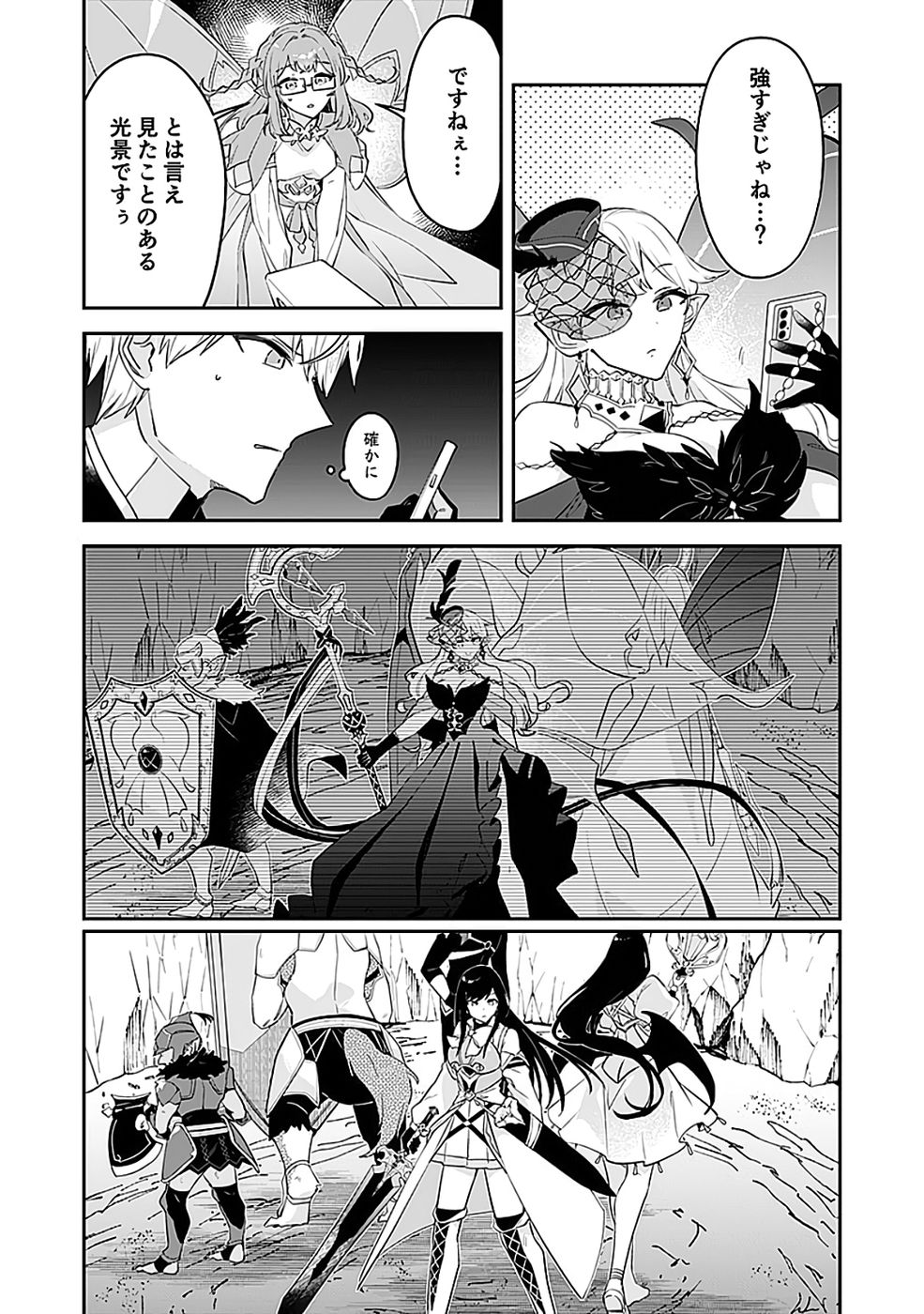 DUNGEON BATTLE ROYAL (MANGA) - RAW Chapter 44 - Page 8