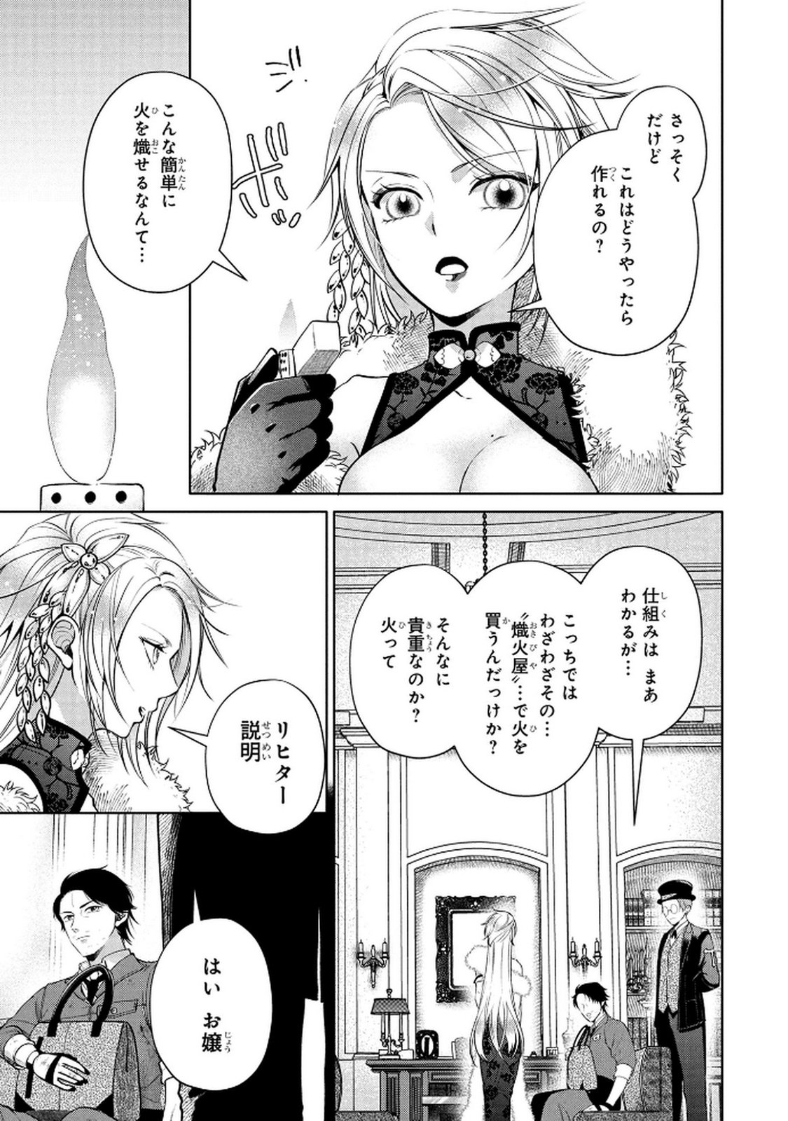 DOKUSHIN OJISAN NO ISEKAI LIFE: KEKKON SHIMASEN, FREE NA DOKUSHIN KOSO SAIKOU DESU Chap 2 - Pic 9