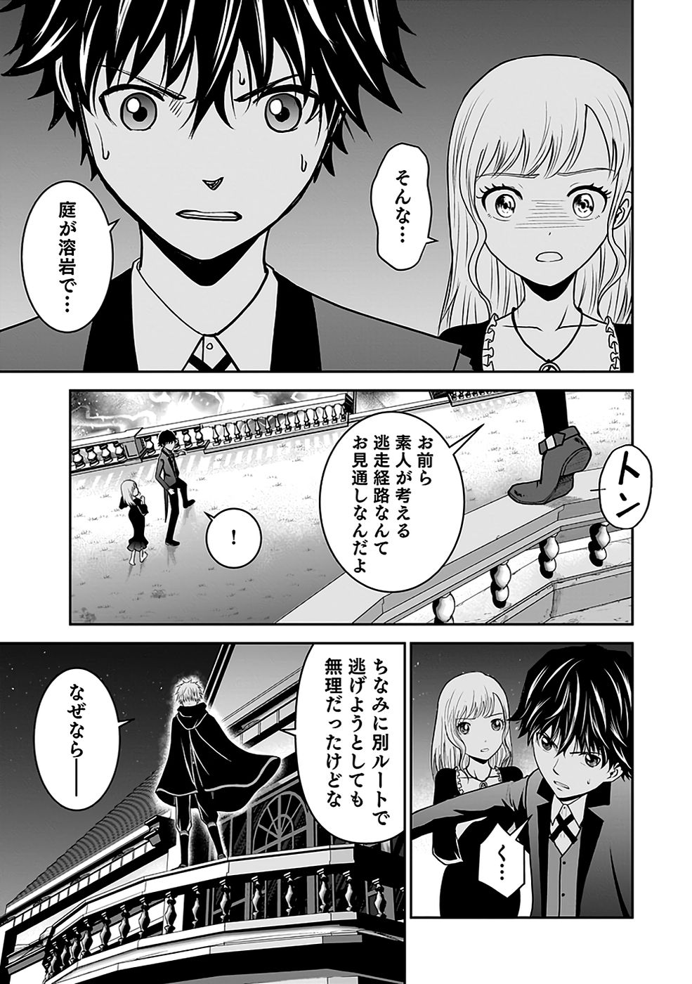 (DOKUSATSUSARETA) SEKAI MUSOU NO DOKU MAHOUTSUKAI Chapter 20 page 25 - nihonkuni.com