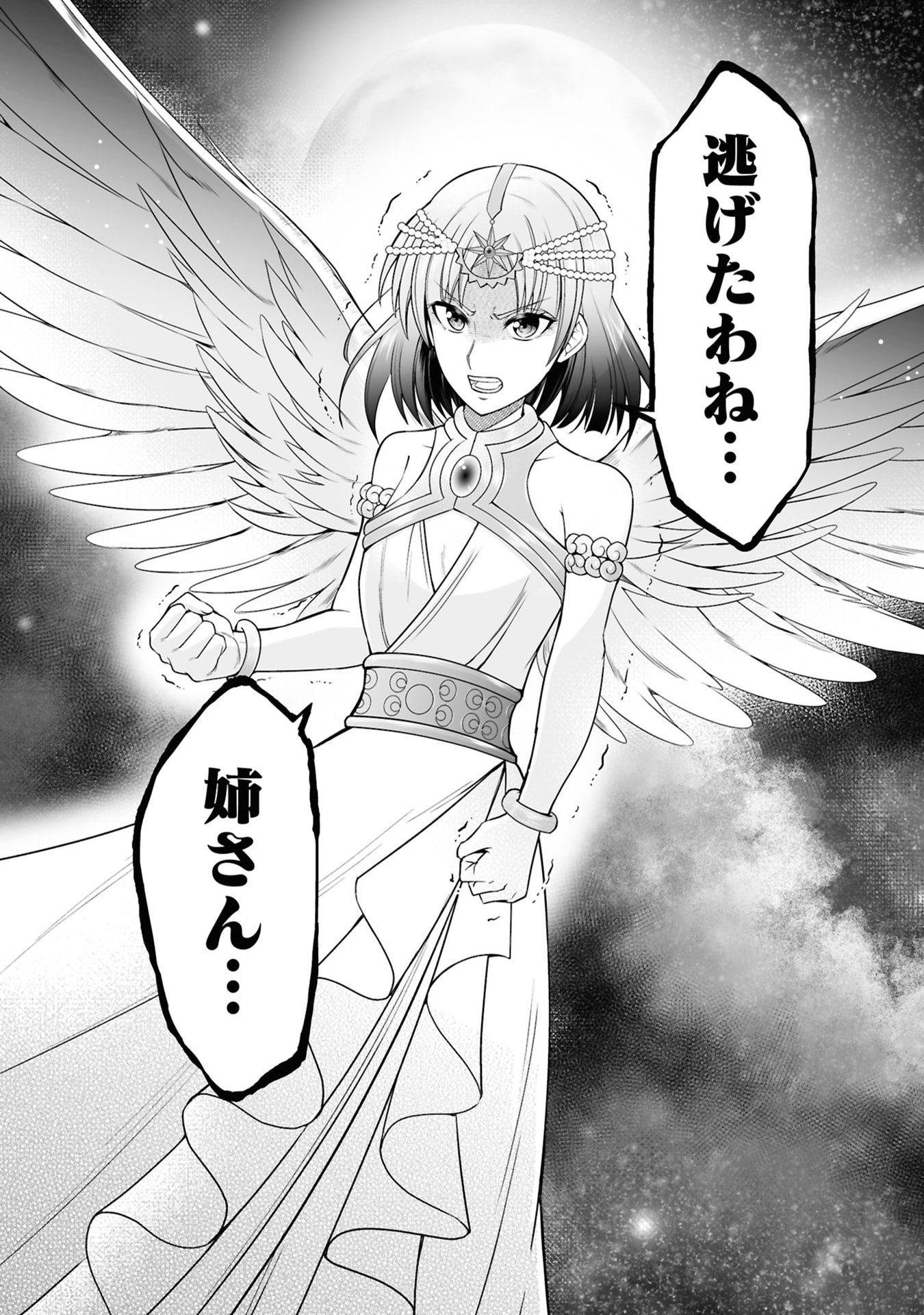 TENSEI TANTOU MEGAMI GA 100-NIN ITANODE CHEAT SKILL 100-KO MORAETA Chap 27 - Pic 30