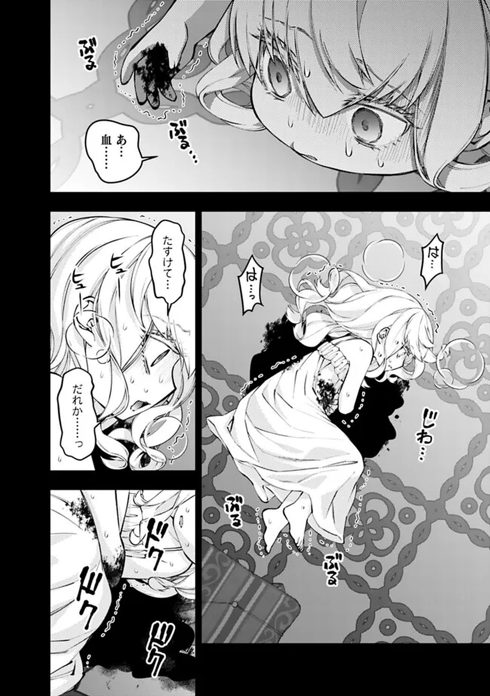 FUKUSHUU O KOINEGAU SAIKYOU YUUSHA WA, YAMI NO CHIKARA DE SENMETSU MUSOU SURU Chapter 134 page 20 - nihonkuni.com
