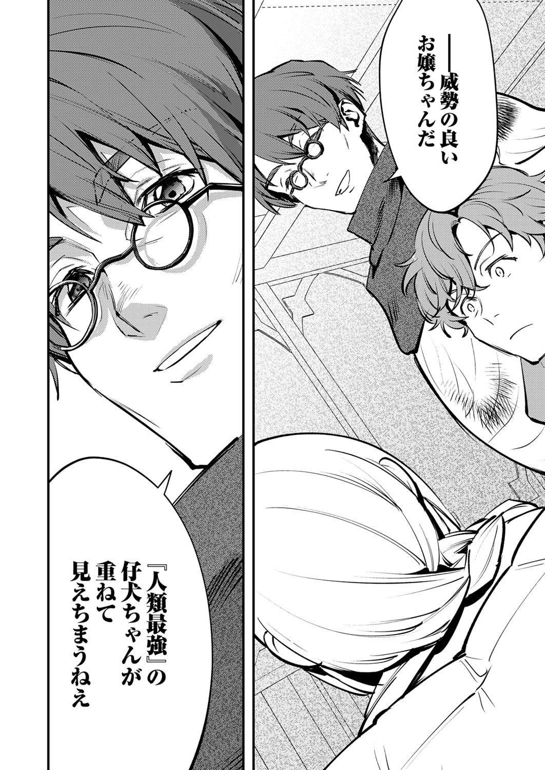 SHURA YOUJO NO EIYUUTAN: HANPASHA TO IWA RETA YOUHEI, YOUJO NI TENSEI SHITE NARIAGARU Chapter 11 page 22 - nihonkuni.com