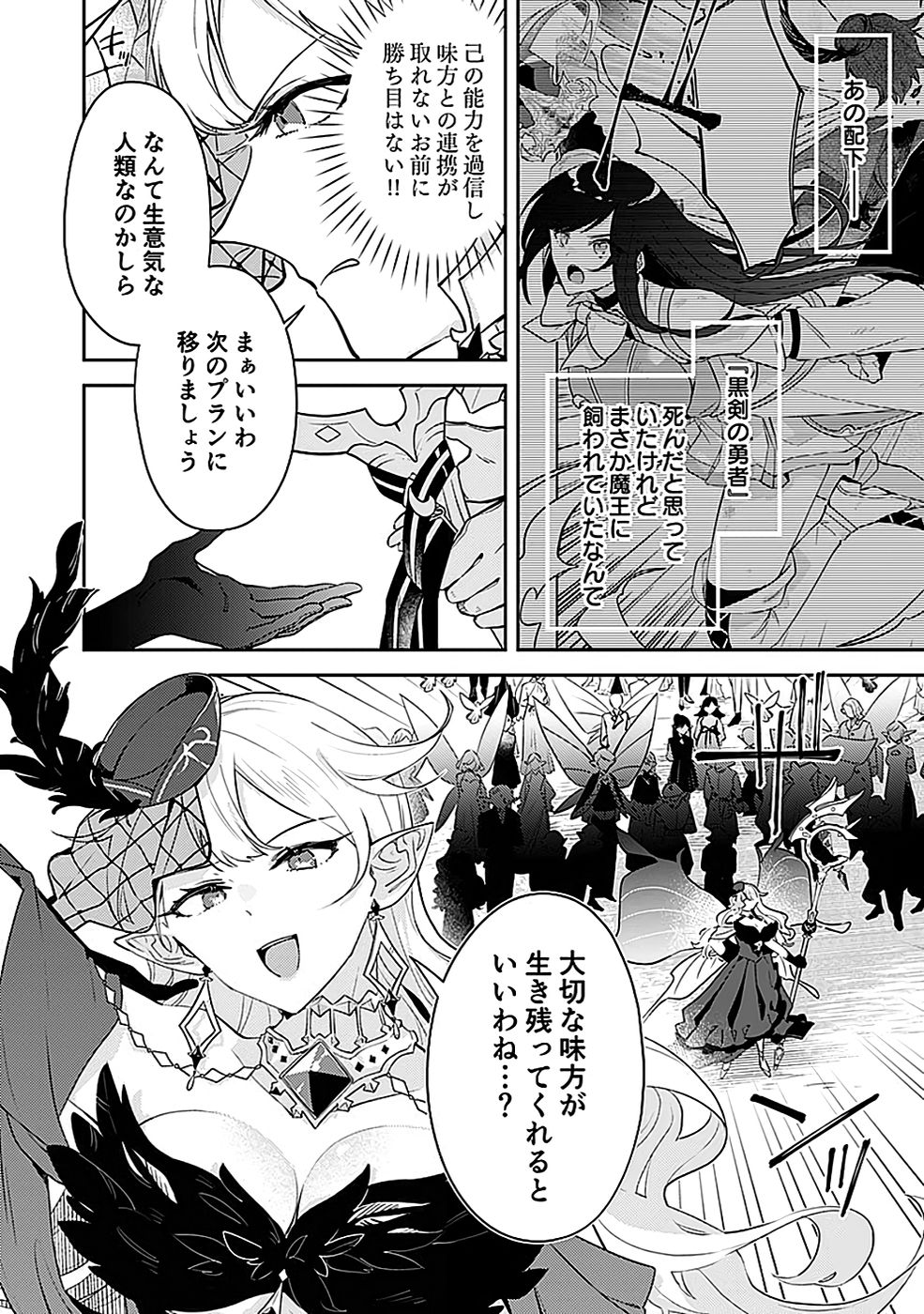 DUNGEON BATTLE ROYAL (MANGA) - RAW Chapter 43 - Page 10