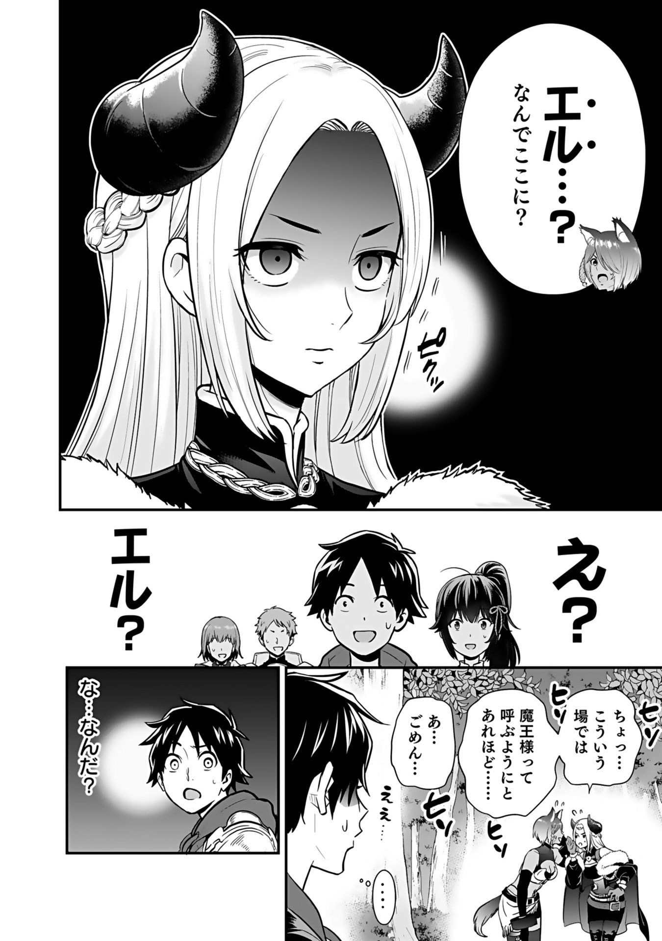ISEKAI CLASS SHOUKAN SARETARA R1○ NO SKILL WO KAKUTOKU SHITA NO DE,○RITAI HOUDAI SASETEMORAIMASU! Chap 12 - Pic 22