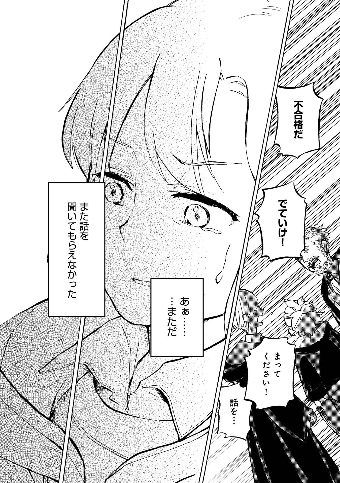 BOUKENSHA AL: AITSU NO MAHOU WA OKASHII Chapter 11 page 20 - nihonkuni.com