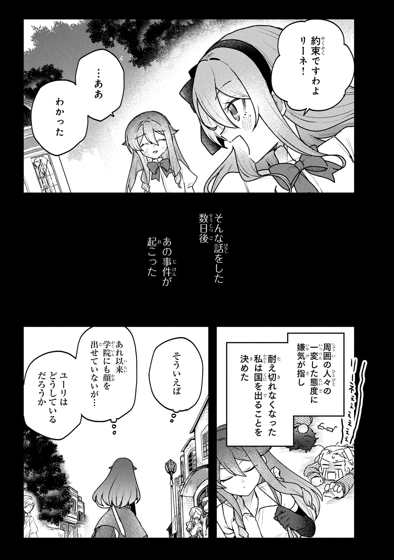 STATUS ALL INFINITY: ∞ TSUKAI NO SAIKYOU NOURYOKU-SHA, ISEKAI WO JIYUU KIMAMA NI KURASHIMASU! Chapter 77 page 17 - nihonkuni.com