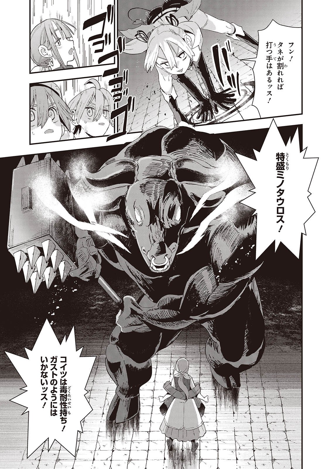 JISHOU OKAASAN GA ITTAI ARAWARETA! Chap 1 - Pic 41