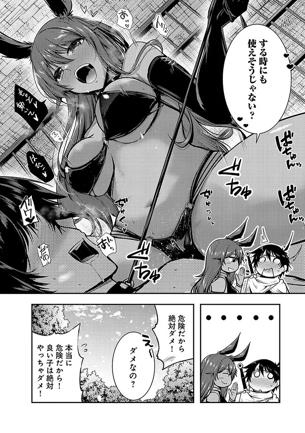 YUUSHA-SAMA, SAKUYA MO OTANOSHIMI DESHITA NE. - RAW Chapter 61 page 16 - nihonkuni.com