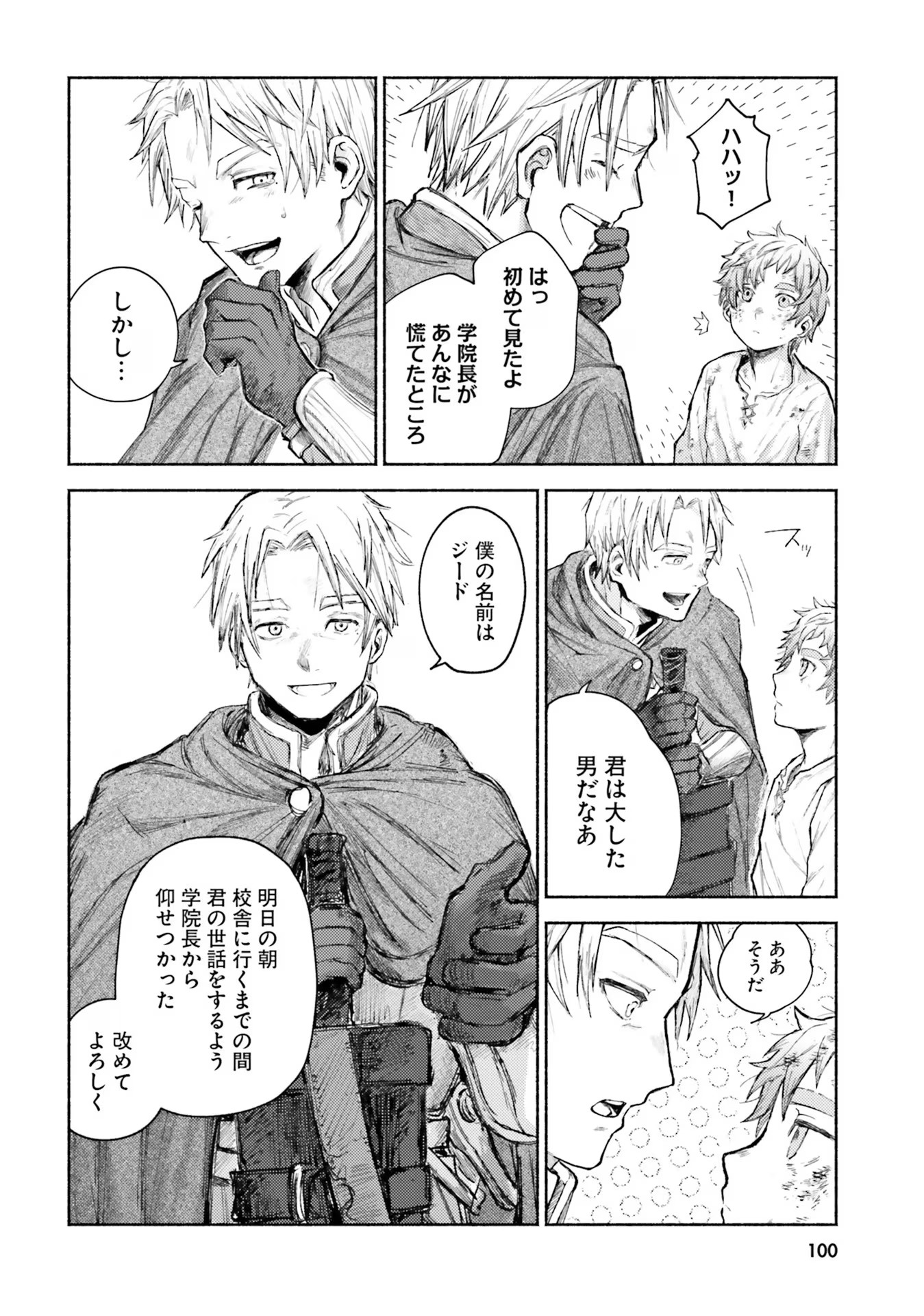 Read ALMARK Chapter 3 [High Quality / Full] - Page 2 - nicomanga.com