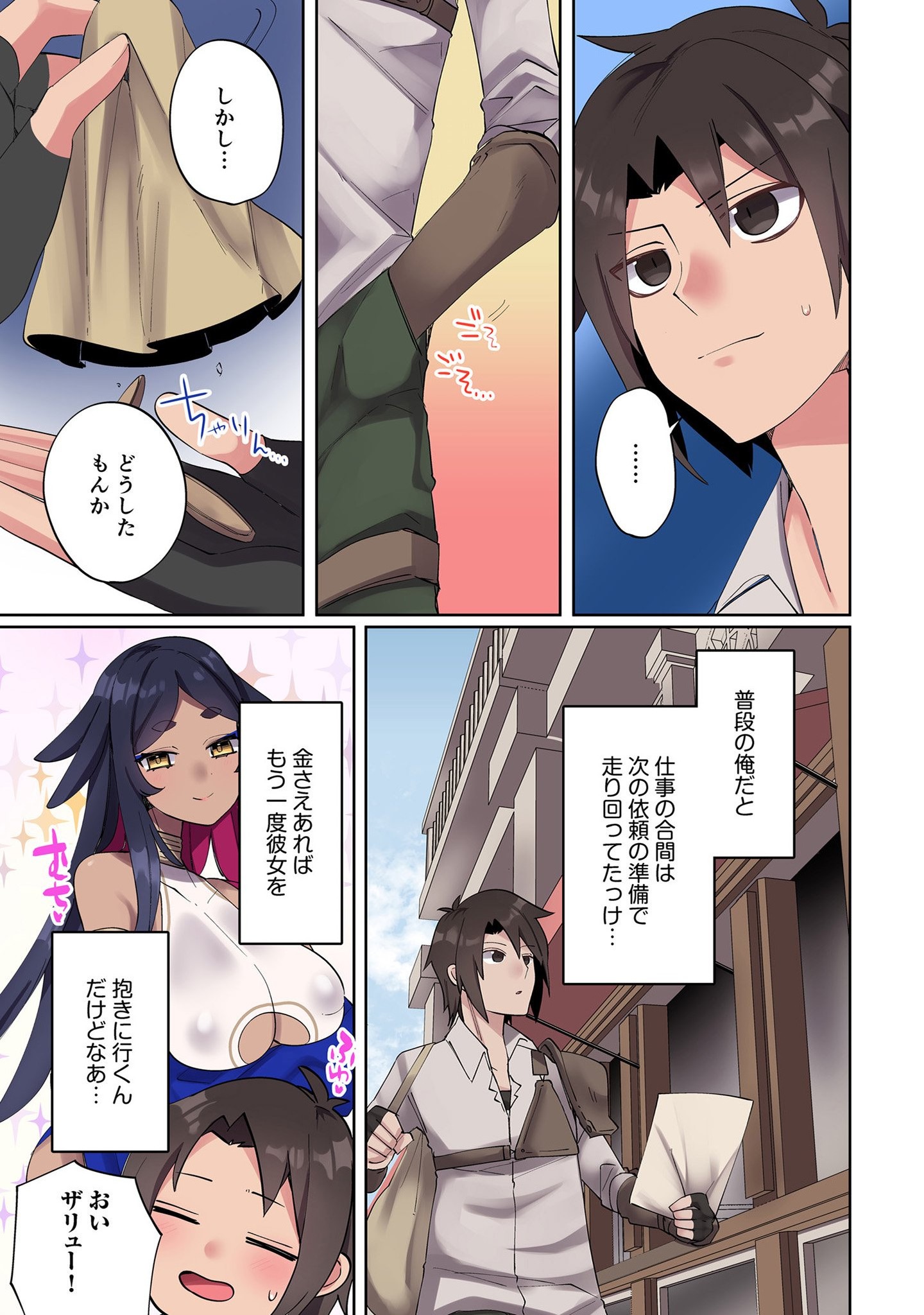 ORE NO LEVEL UP GA OKASHII! - DEKIRU OTOKO NO ISEKAI TENSE Chapter 3 page 9 - nihonkuni.com