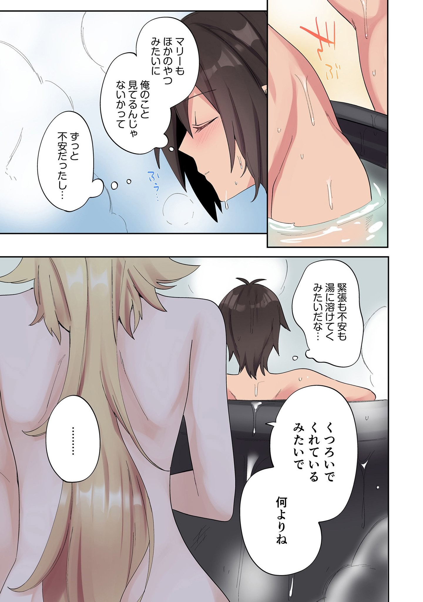 ORE NO LEVEL UP GA OKASHII! - DEKIRU OTOKO NO ISEKAI TENSE Chapter 4 page 13 - nihonkuni.com