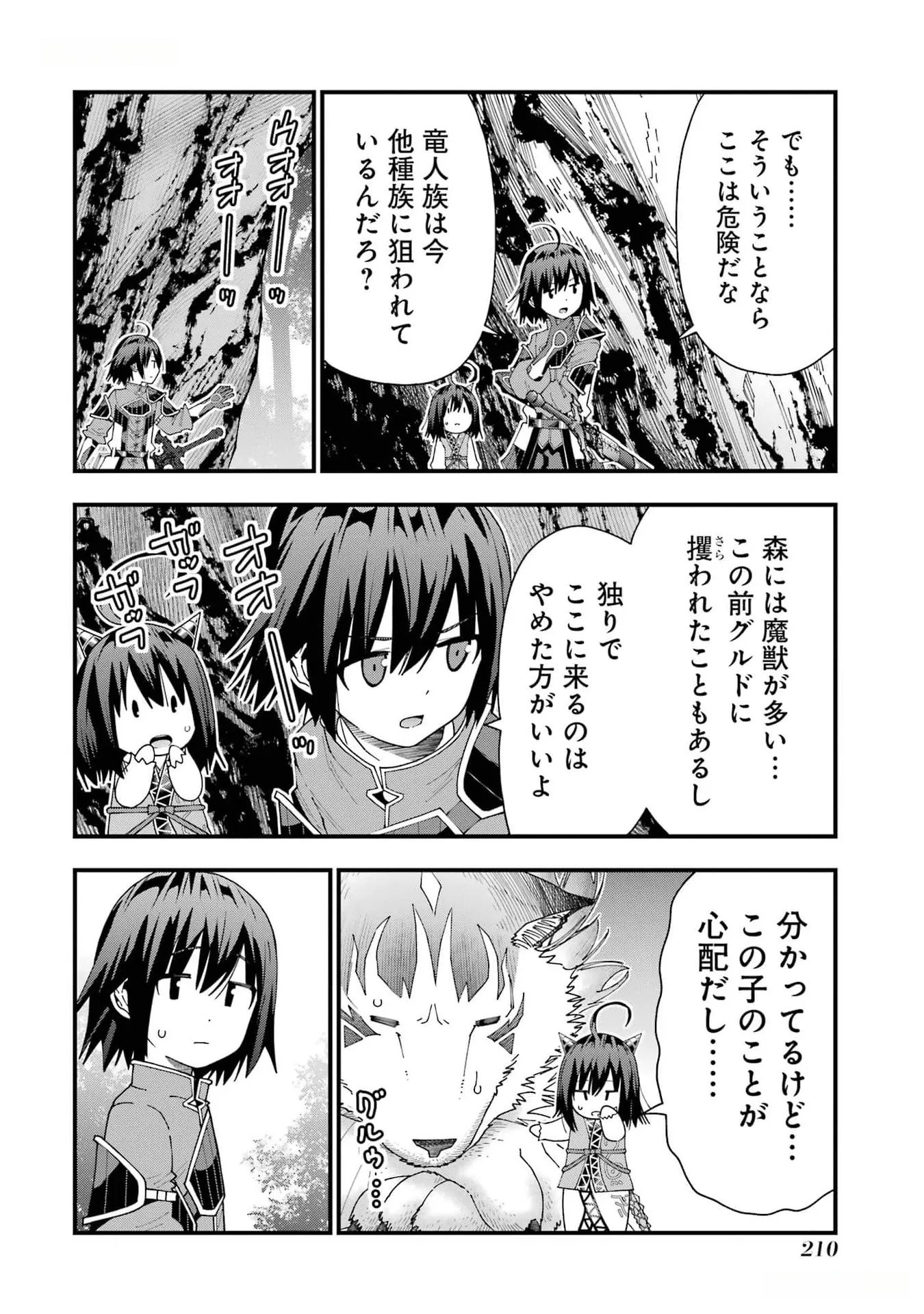 MAKEN NO DESHI WA MUNOU DE SAIKYOU! EIYUURYUU NO SHUGYOU DE BANNOU NI NARETA NODE, SAIKYOU WO MEZASHIMASU Chapter 34 page 24 - nihonkuni.com