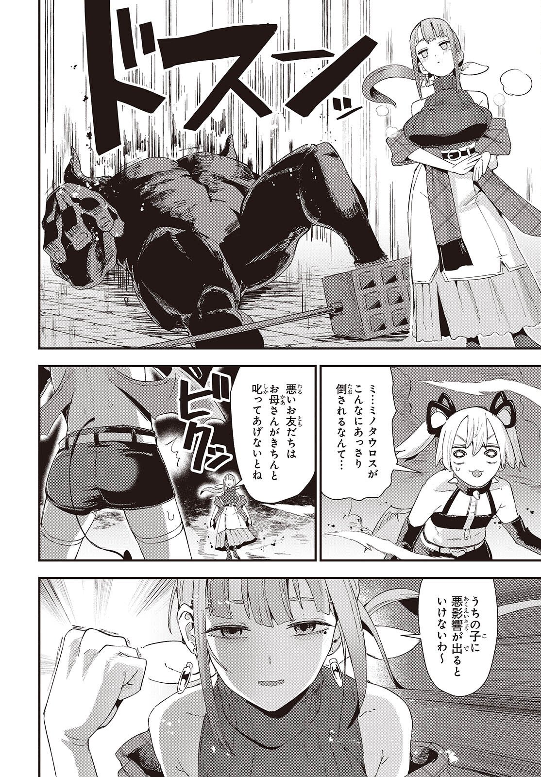 JISHOU OKAASAN GA ITTAI ARAWARETA! Chap 1 - Pic 46