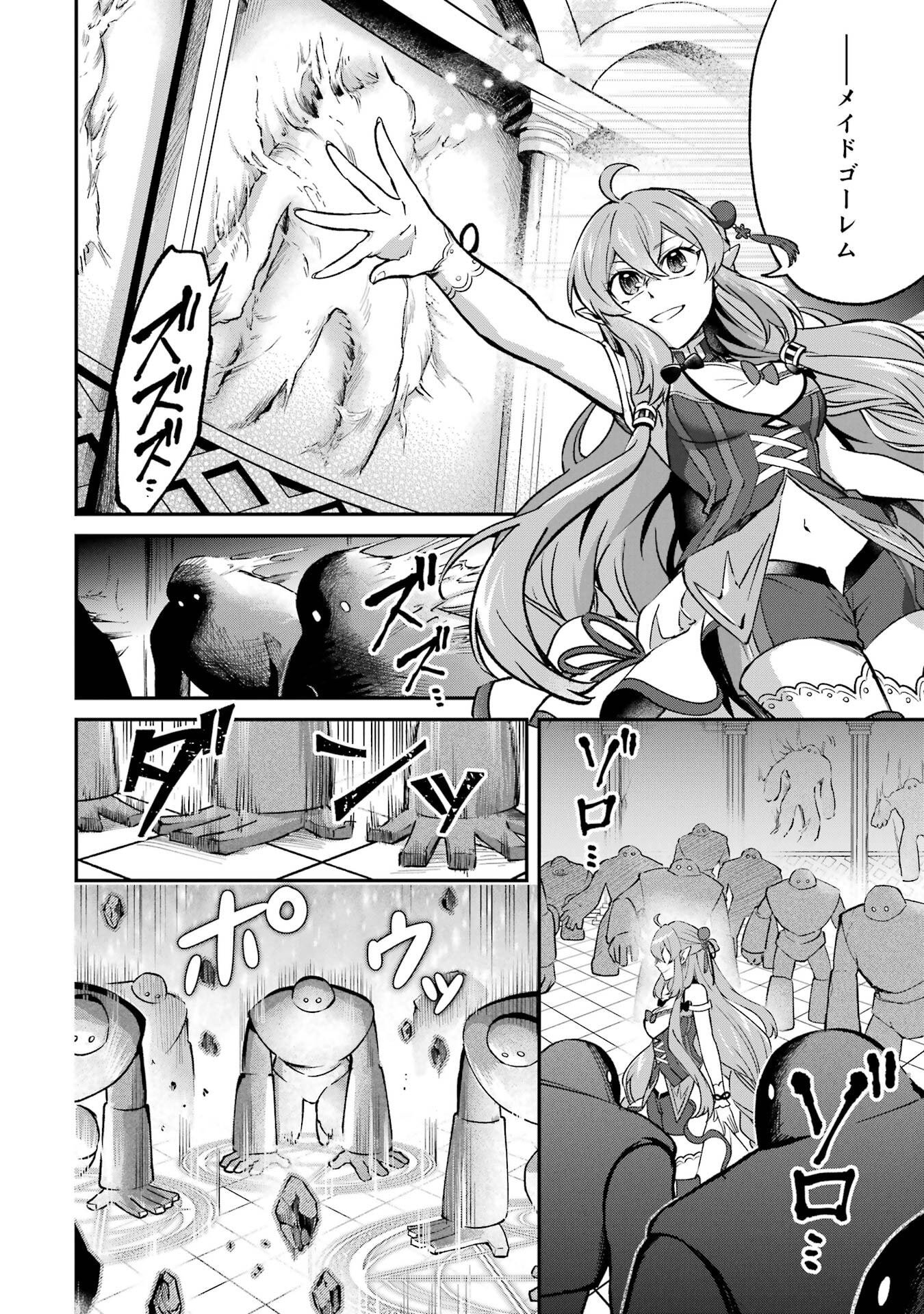 Read TENSEI YUUSHA NO KIMAMA TABI Chapter 27 [High Quality / Full] - Page 28 - nicomanga.net