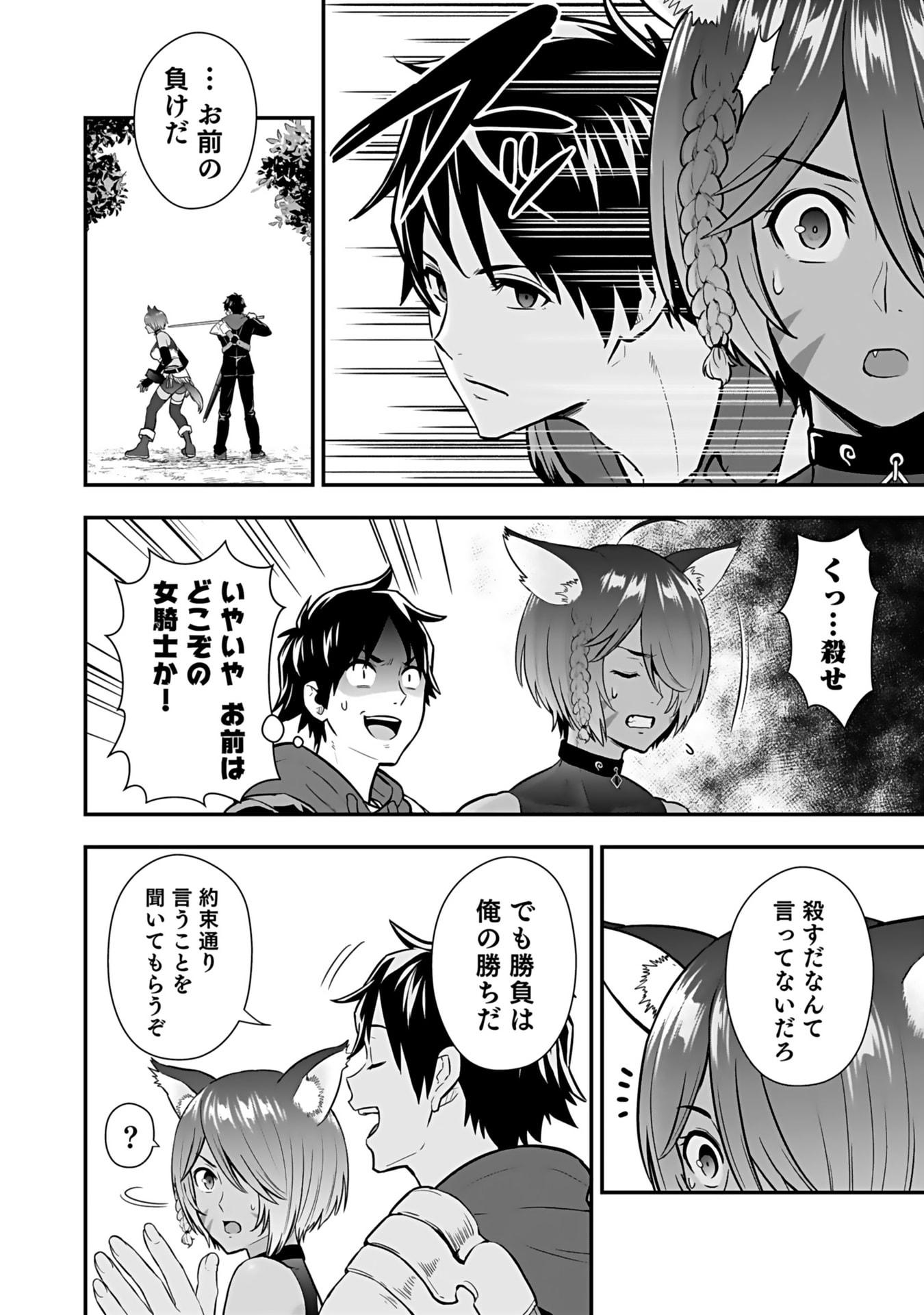 ISEKAI CLASS SHOUKAN SARETARA R1○ NO SKILL WO KAKUTOKU SHITA NO DE,○RITAI HOUDAI SASETEMORAIMASU! Chap 13 - Pic 4