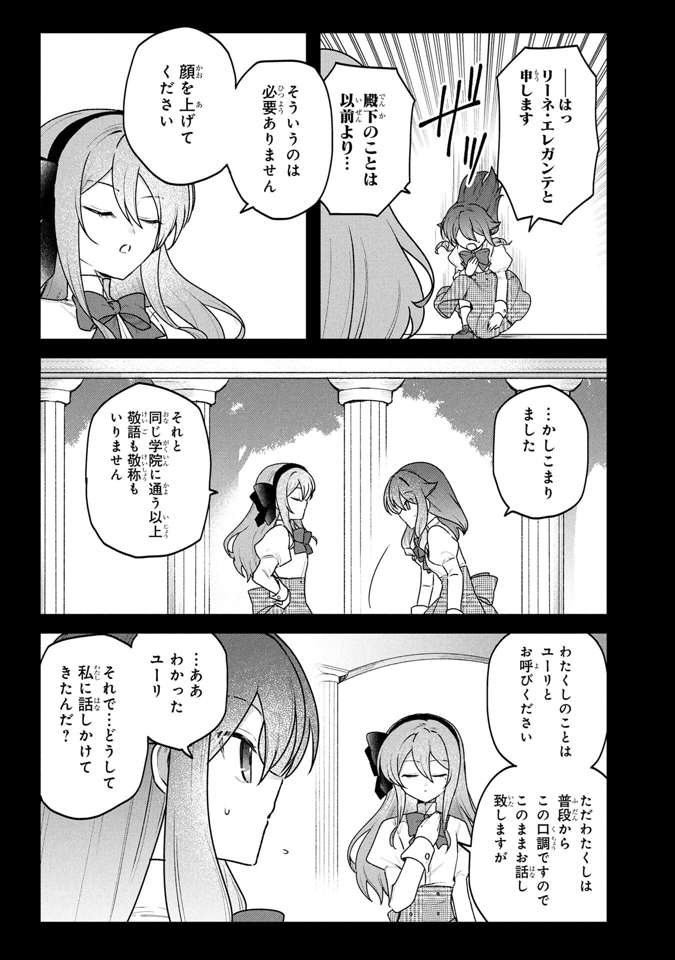 STATUS ALL INFINITY: ∞ TSUKAI NO SAIKYOU NOURYOKU-SHA, ISEKAI WO JIYUU KIMAMA NI KURASHIMASU! Chapter 77 page 11 - nihonkuni.com