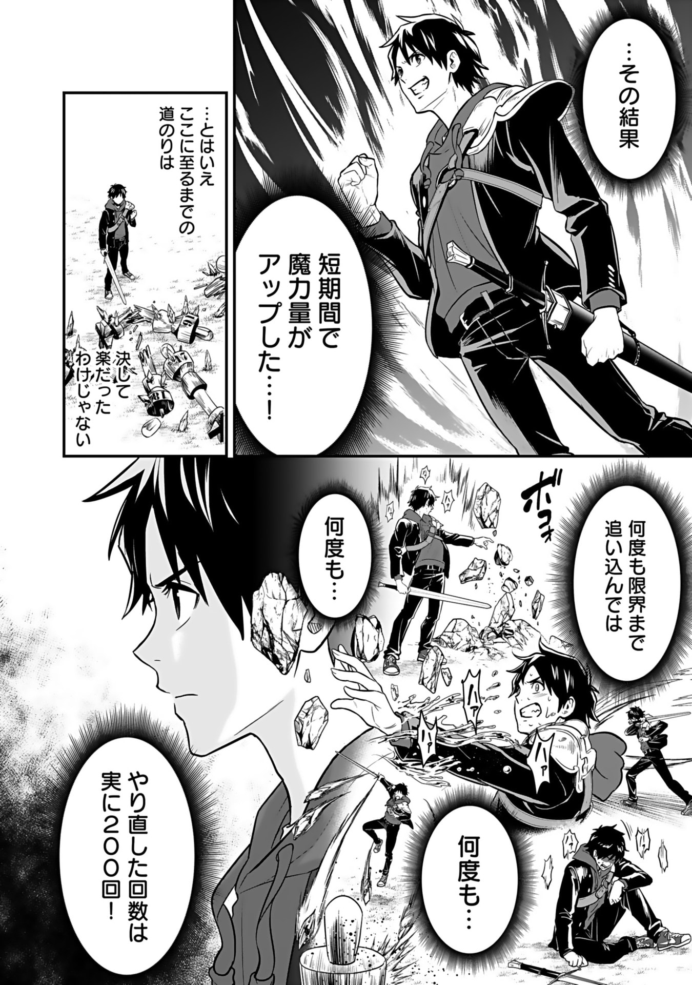 ISEKAI CLASS SHOUKAN SARETARA R1○ NO SKILL WO KAKUTOKU SHITA NO DE,○RITAI HOUDAI SASETEMORAIMASU! Chap 12 - Pic 6