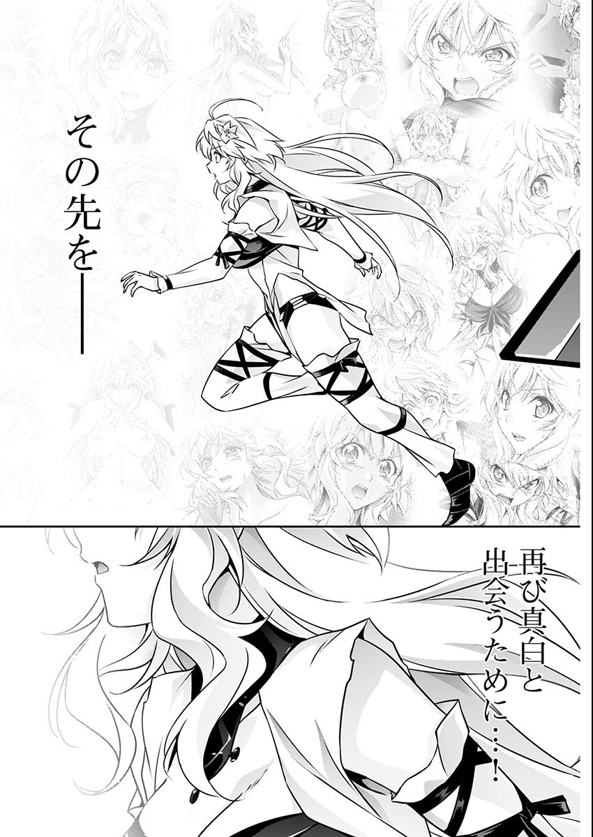 JINROUKI WINVURGA HANGYAKU-HEN Chapter 20 page 23 - nihonkuni.com