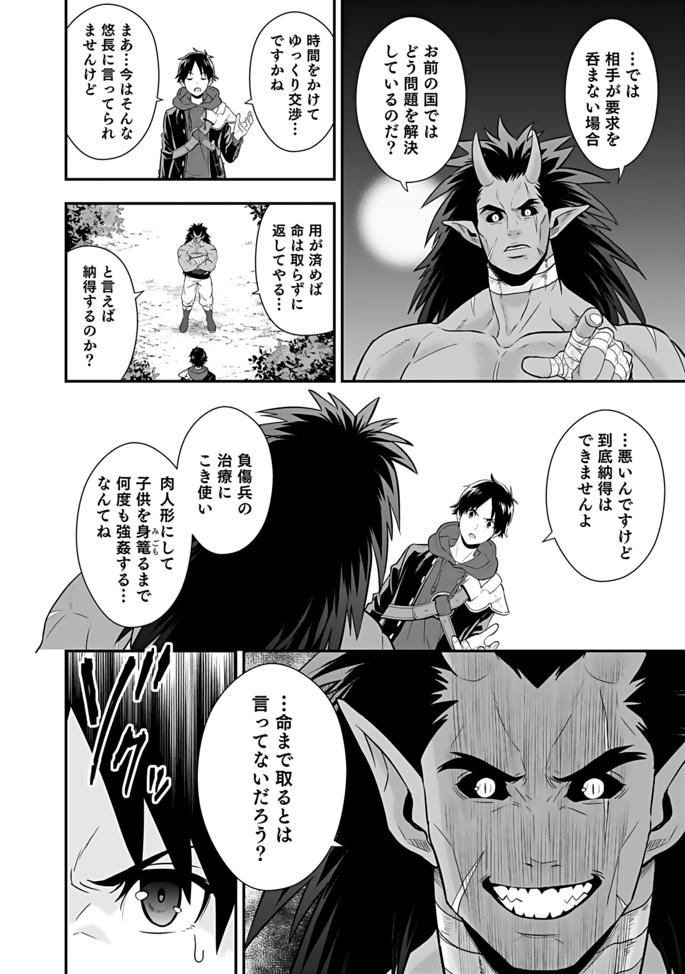 ISEKAI CLASS SHOUKAN SARETARA R1○ NO SKILL WO KAKUTOKU SHITA NO DE,○RITAI HOUDAI SASETEMORAIMASU! Chap 15 - Pic 30