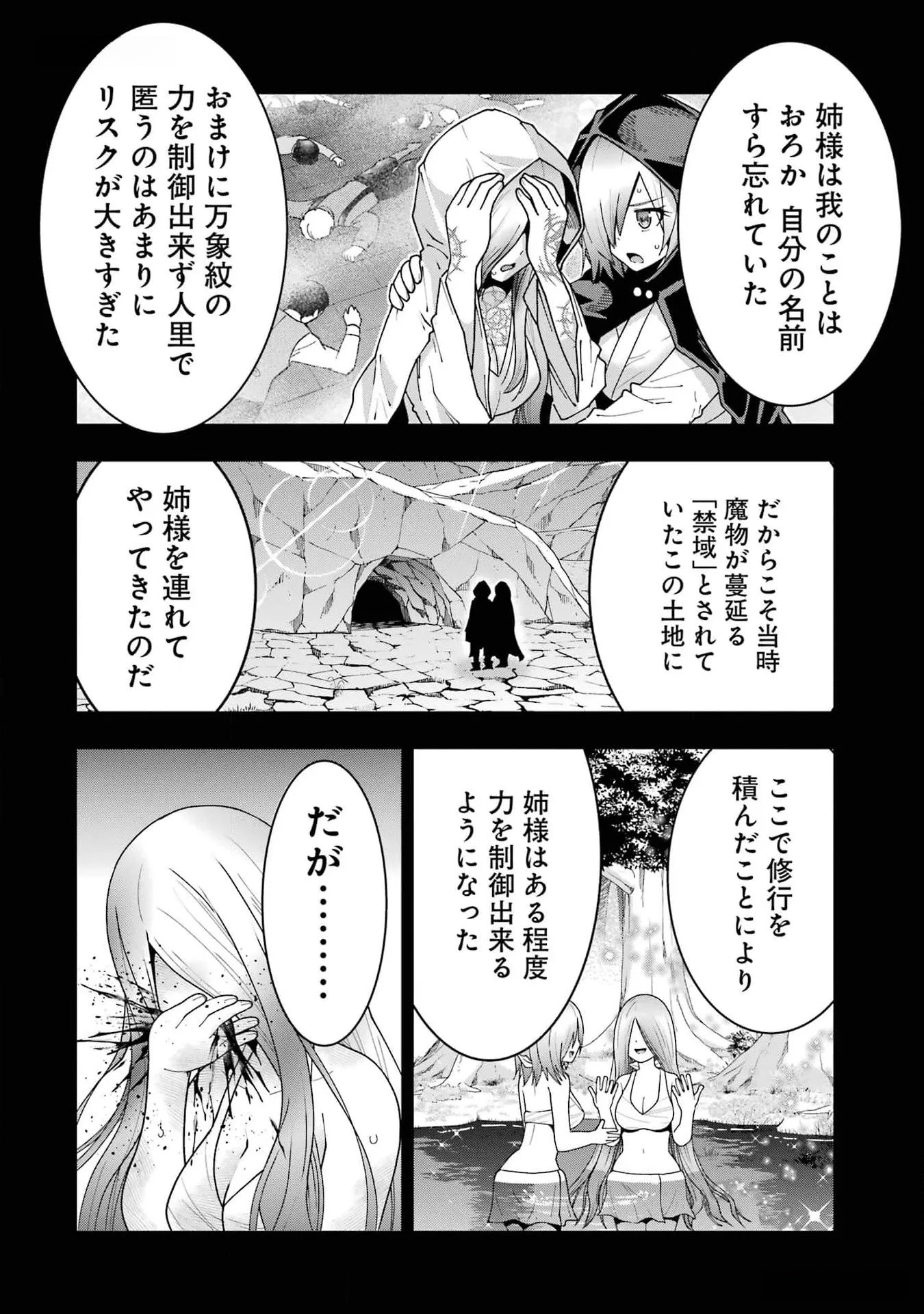 MAKEN NO DESHI WA MUNOU DE SAIKYOU! EIYUURYUU NO SHUGYOU DE BANNOU NI NARETA NODE, SAIKYOU WO MEZASHIMASU Chapter 33 page 18 - nihonkuni.com