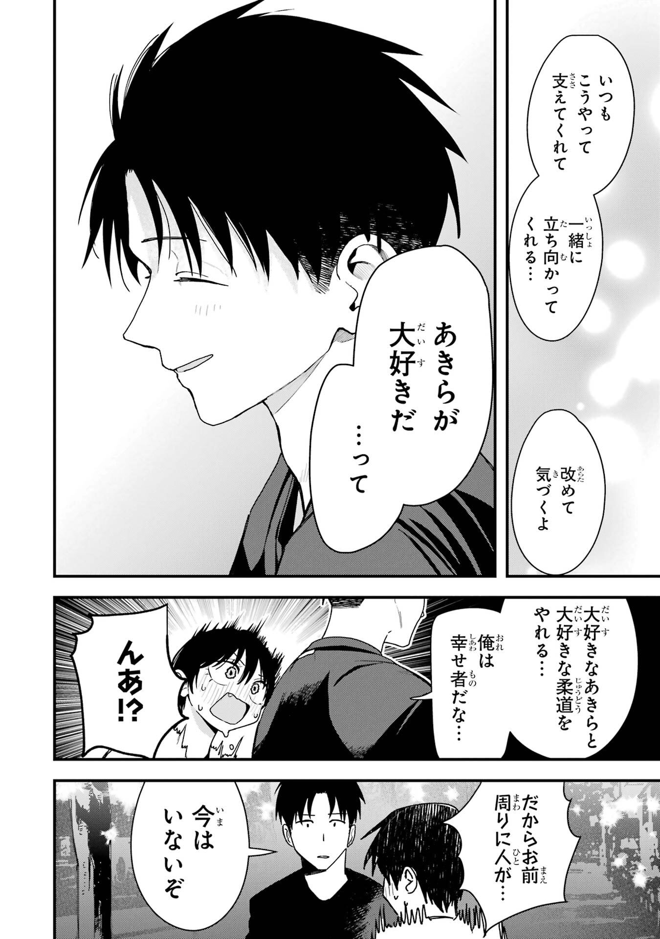 BOYISH KANOJO GA KAWAI-SUGIRU Chap 34 - Pic 14