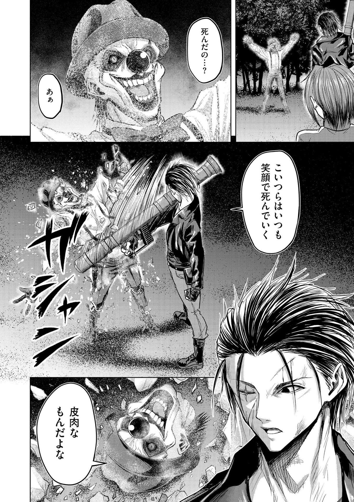 SATSUJIN PIERROT NO SHITSUMON Chapter 8 - Page 14