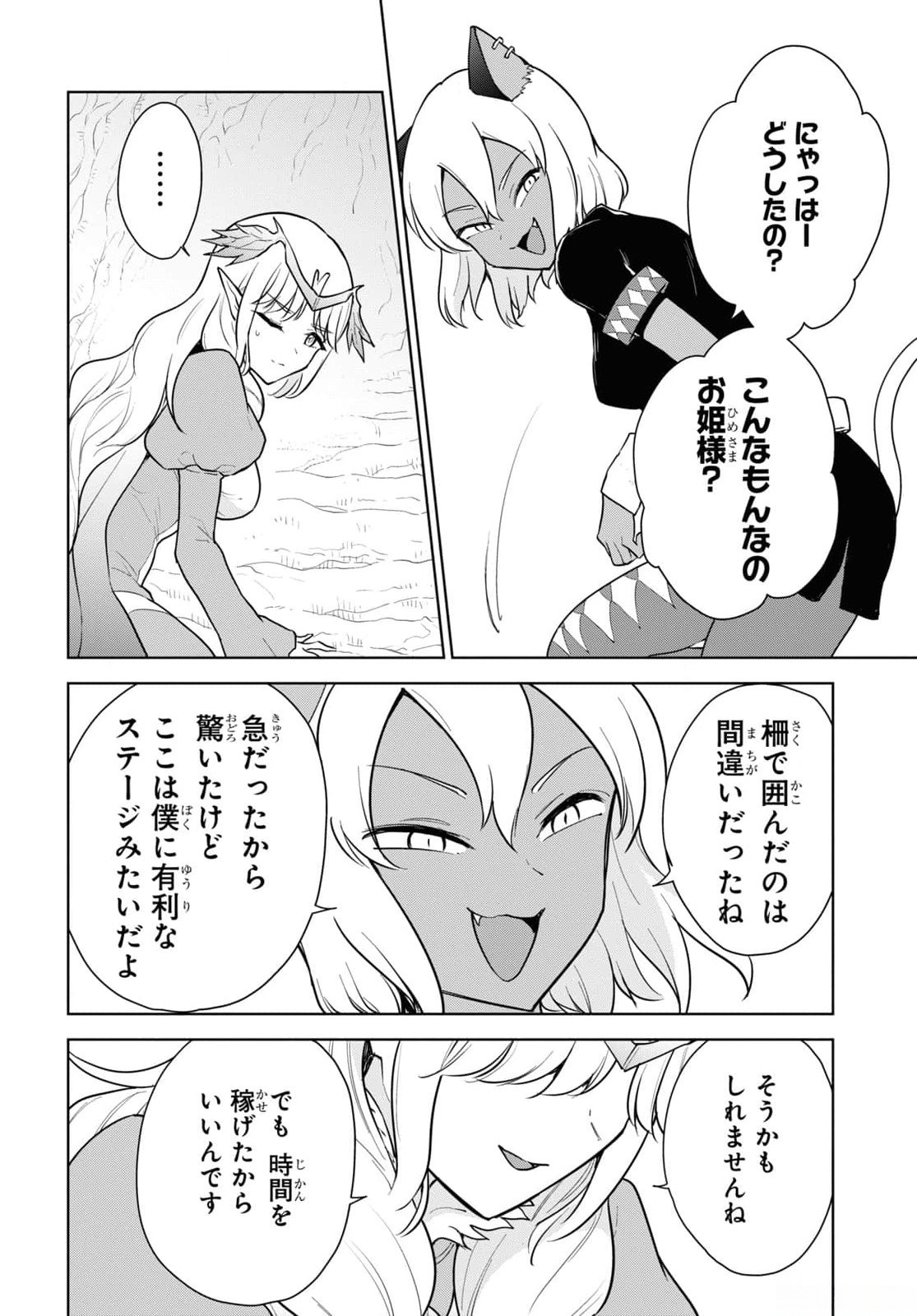 CHEAT SKILL SHISHA SOSEI GA KAKUSEI SHITE INISHIENO MAOUGUN WO FUKKATSU SASETE SHIMAIMASHITA ~DARE MO SHINASENAI SAIKYOU HIIRO~ Chap 43 - Pic 18