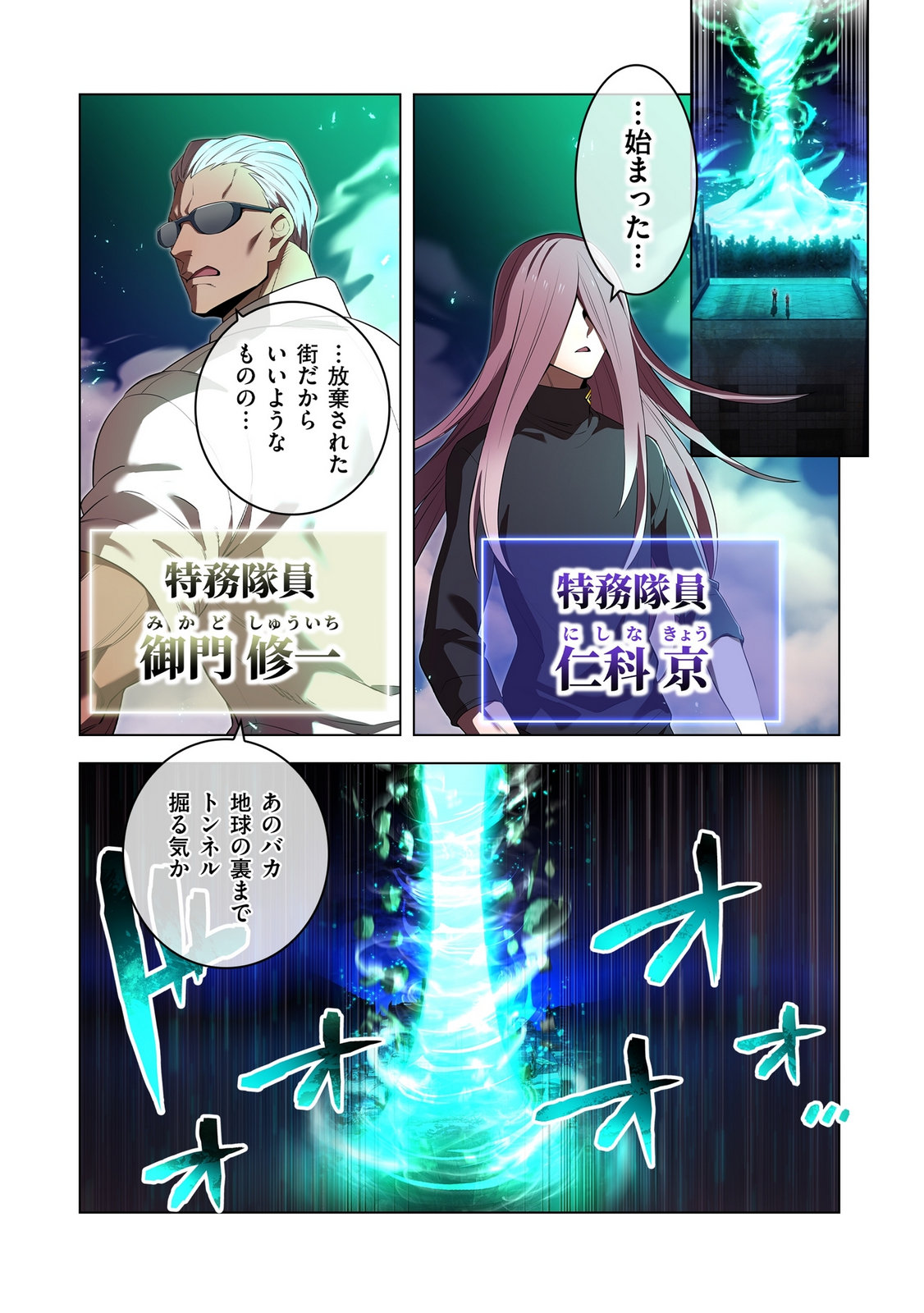 ORE DAKE SAIKYOU CHOUETSUSHA: ZEN SEKAI NO CHEAT SHISHOU NI MITOMERARETA Chapter 40 page 2 - nihonkuni.com