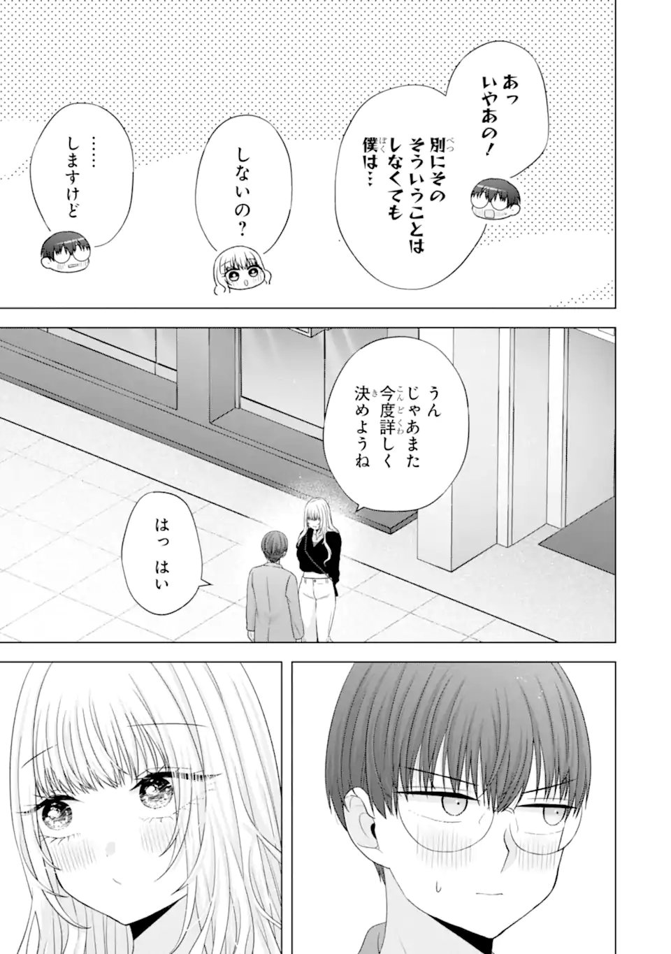 NANJOU-SAN WA BOKU NI DAKARETAI Chap 33 - Pic 49