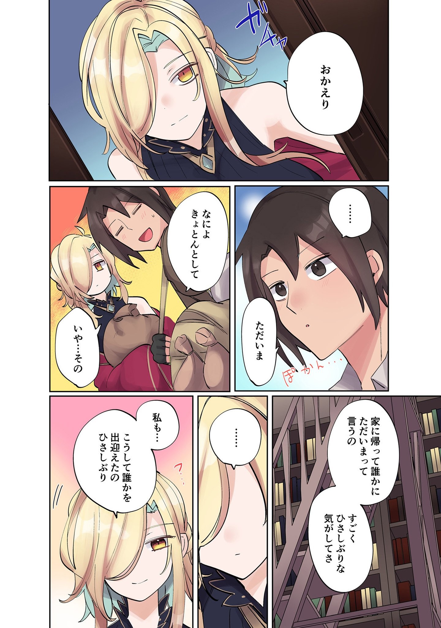ORE NO LEVEL UP GA OKASHII! - DEKIRU OTOKO NO ISEKAI TENSE Chapter 8 page 4 - nihonkuni.com