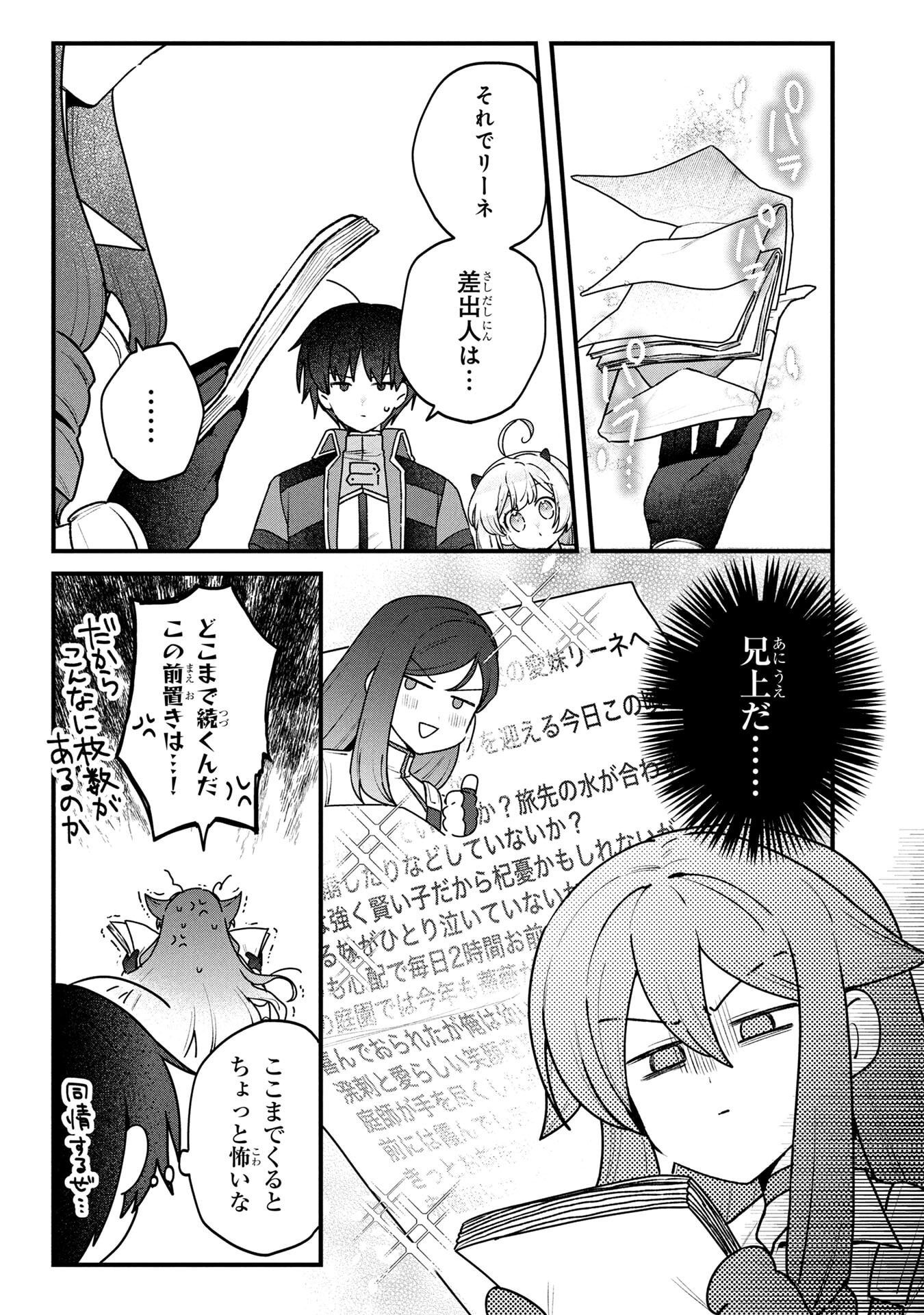 STATUS ALL INFINITY: ∞ TSUKAI NO SAIKYOU NOURYOKU-SHA, ISEKAI WO JIYUU KIMAMA NI KURASHIMASU! Chapter 76 page 15 - nihonkuni.com