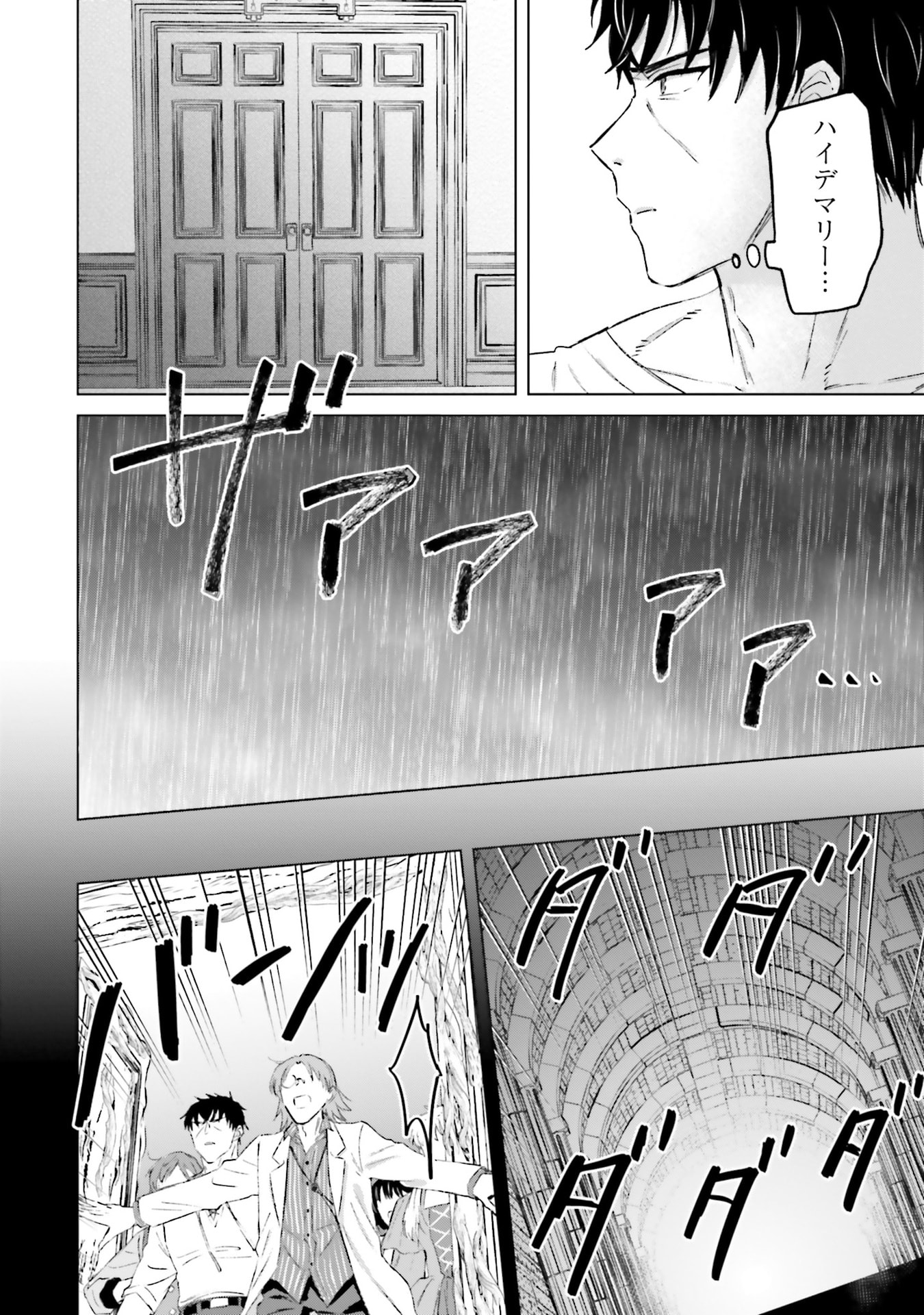 SHABA NO "FUTSUU" WA MUZUKASHII Chapter 65 page 2 - nihonkuni.com