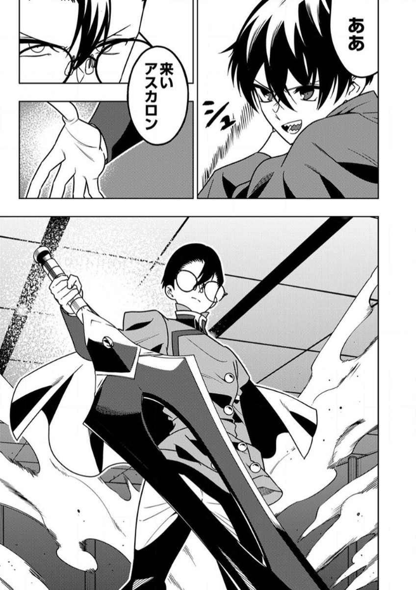 TOKI NO ORI: SHI NI MODORI NO REISOU TSUKAI, [COPY] NOURYOKU DE SAIKYOU E TO ITARU Chapter 12 - Page 33