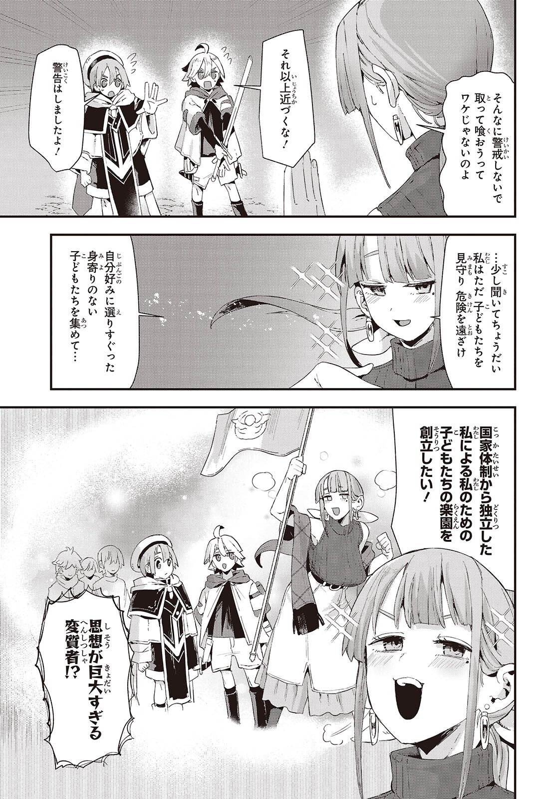 JISHOU OKAASAN GA ITTAI ARAWARETA! Chap 1 - Pic 7