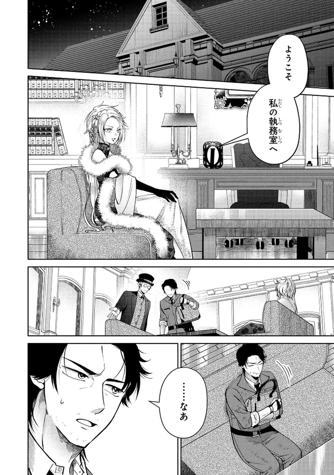 DOKUSHIN OJISAN NO ISEKAI LIFE: KEKKON SHIMASEN, FREE NA DOKUSHIN KOSO SAIKOU DESU Chap 2 - Pic 2
