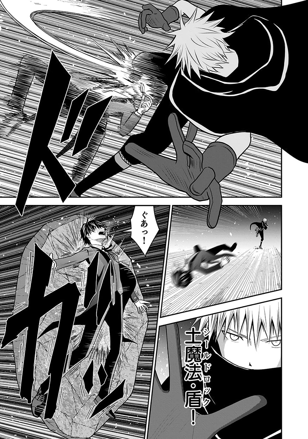 (DOKUSATSUSARETA) SEKAI MUSOU NO DOKU MAHOUTSUKAI Chapter 20 page 53 - nihonkuni.com