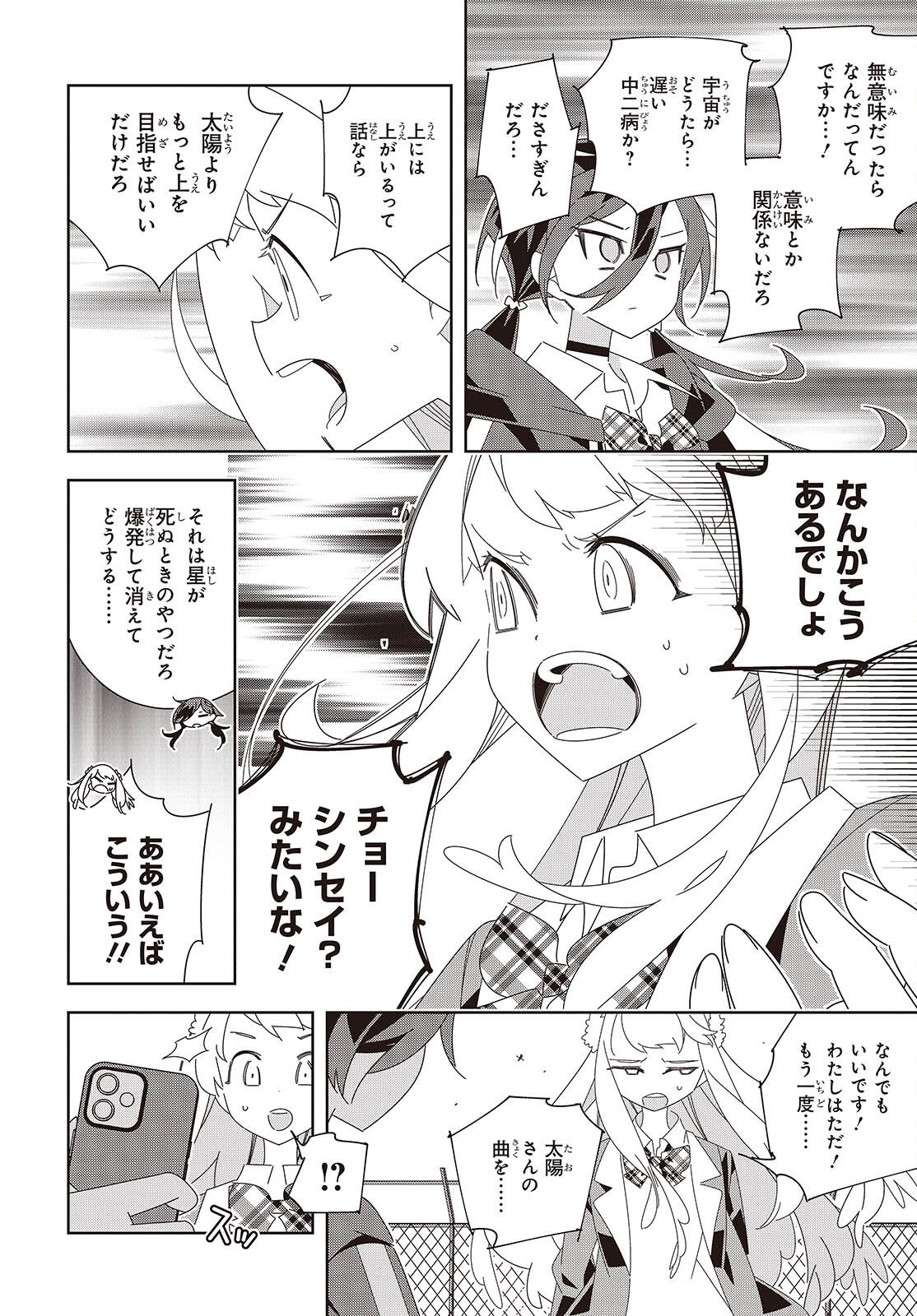 Read SUISEI, ROCK YOU Chapter 2 [High Quality / Full] - Page 4 - nicomanga.com