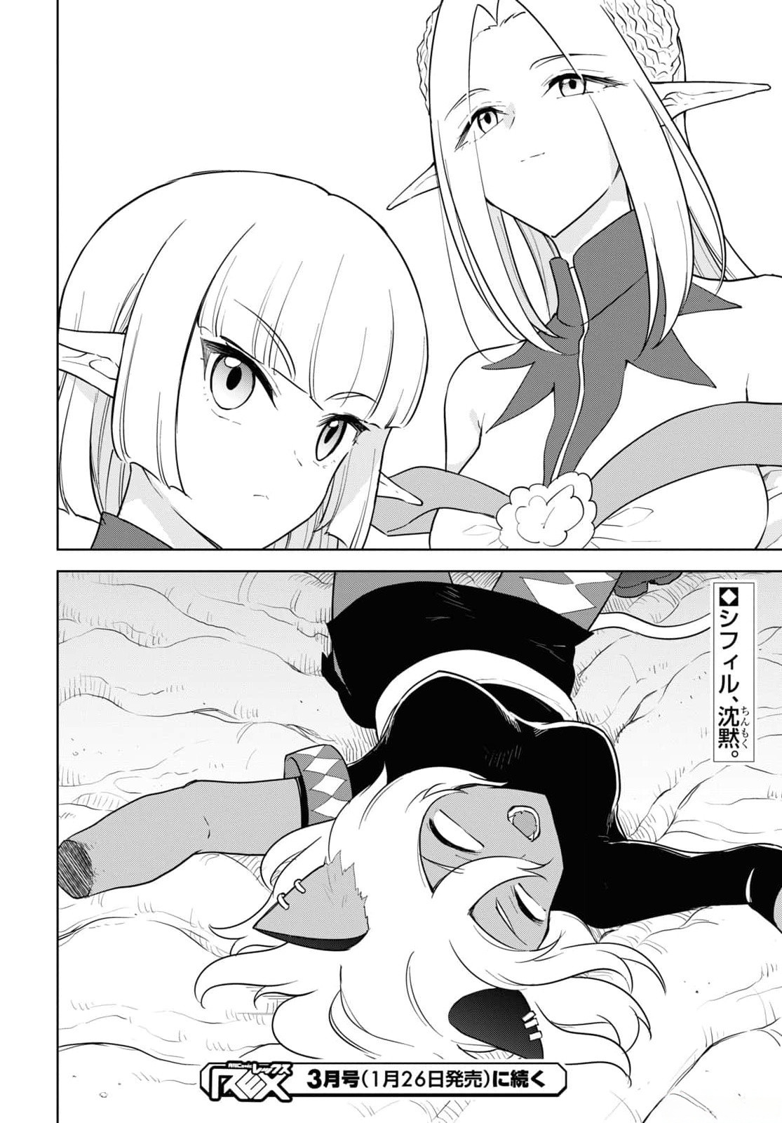 CHEAT SKILL SHISHA SOSEI GA KAKUSEI SHITE INISHIENO MAOUGUN WO FUKKATSU SASETE SHIMAIMASHITA ~DARE MO SHINASENAI SAIKYOU HIIRO~ Chap 43 - Pic 36