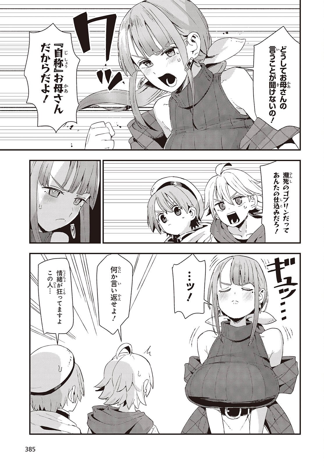 JISHOU OKAASAN GA ITTAI ARAWARETA! Chap 1 - Pic 13