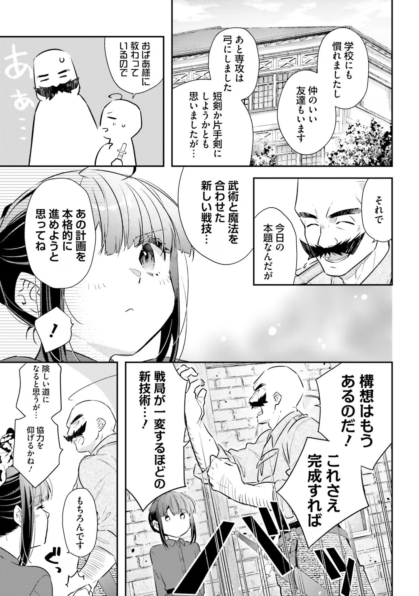 TENSEI REIJOU WA BOUKENSHA O KOKOROZASU - RAW Chapter 18 page 11 - nihonkuni.com