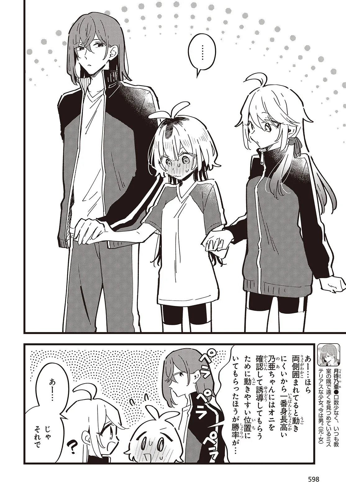 KIMI NO NEGAI GA KANAU MADE Chapter 9 page 8 - nihonkuni.com