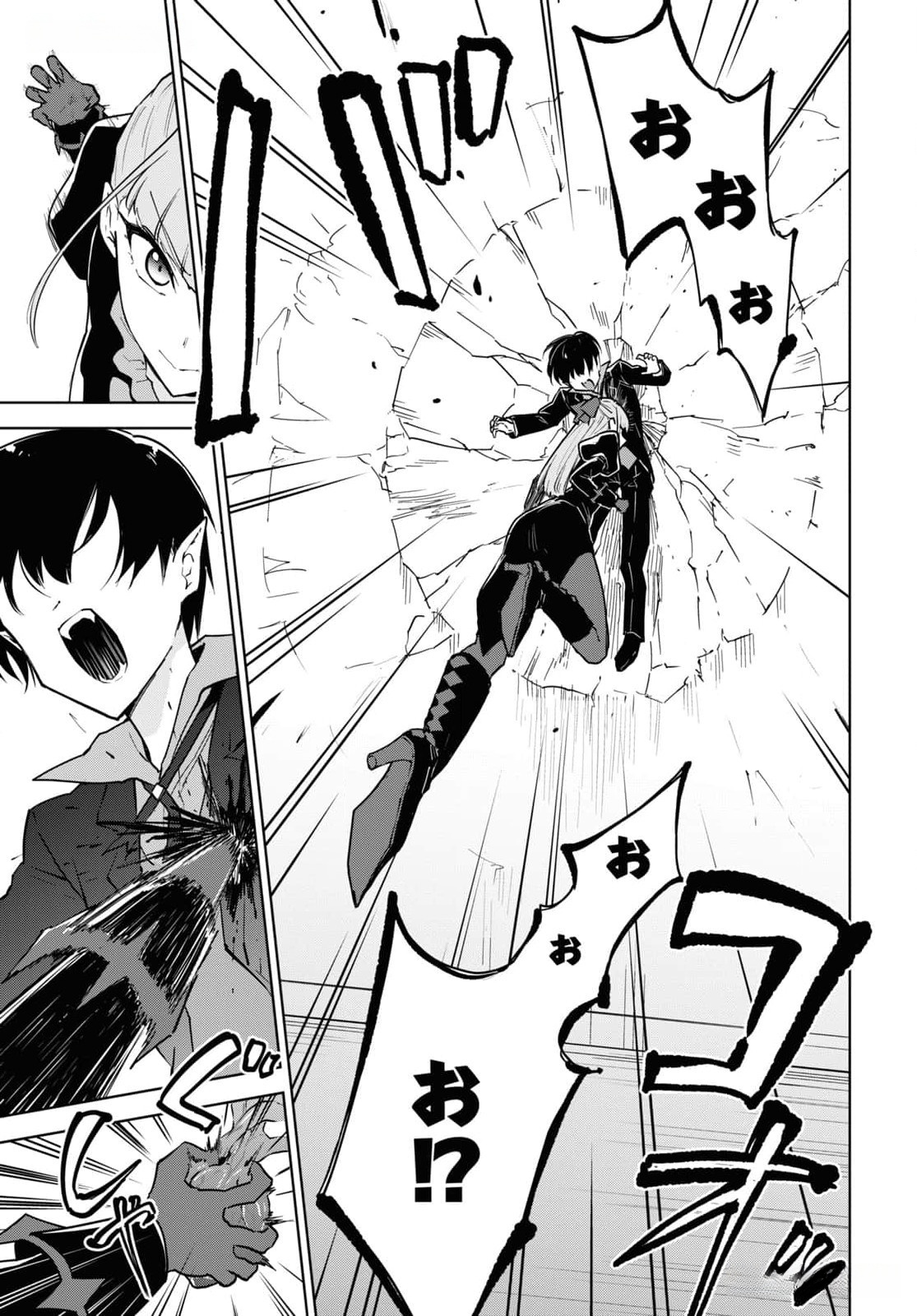 CHEAT SKILL SHISHA SOSEI GA KAKUSEI SHITE INISHIENO MAOUGUN WO FUKKATSU SASETE SHIMAIMASHITA ~DARE MO SHINASENAI SAIKYOU HIIRO~ Chap 45 - Pic 25