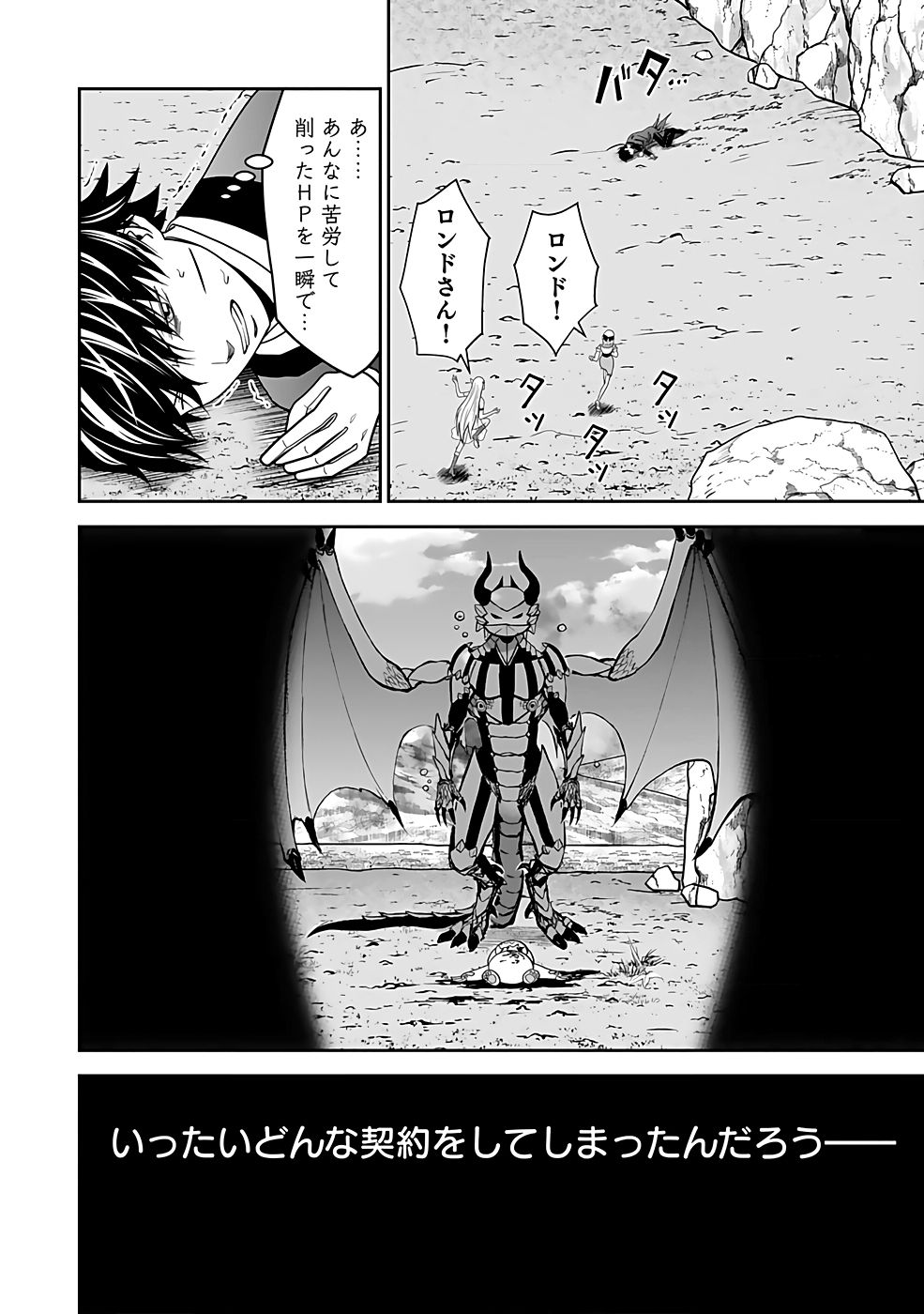 (DOKUSATSUSARETA) SEKAI MUSOU NO DOKU MAHOUTSUKAI Chapter 16 page 10 - nihonkuni.com